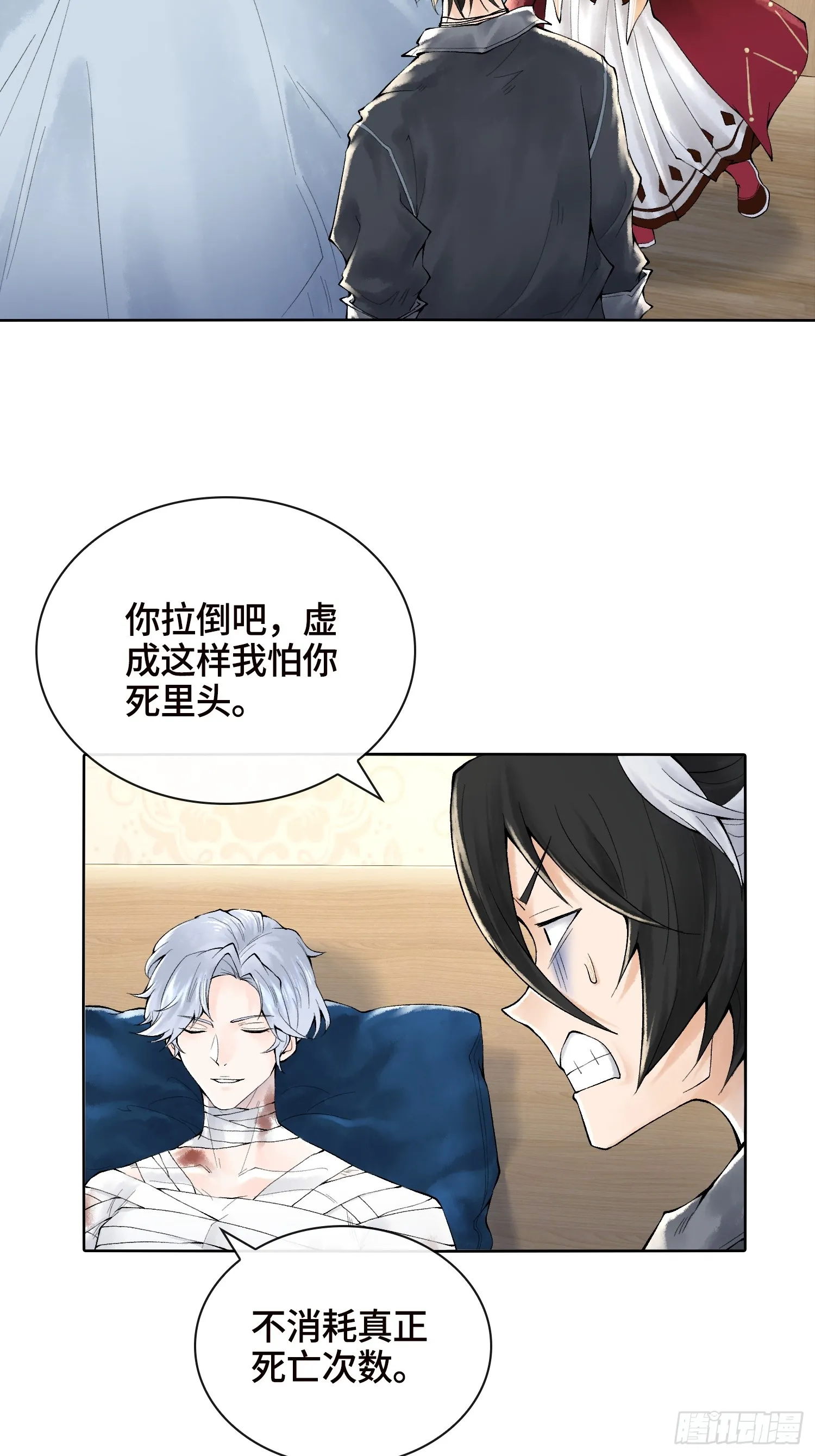 第三十九话 全新副本7