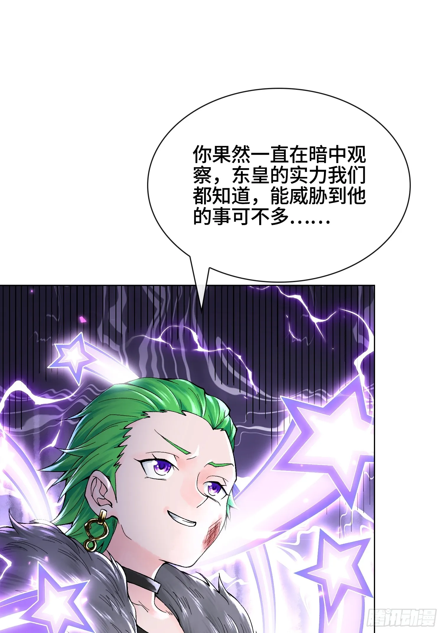 第三十二话 啊？我吗？41