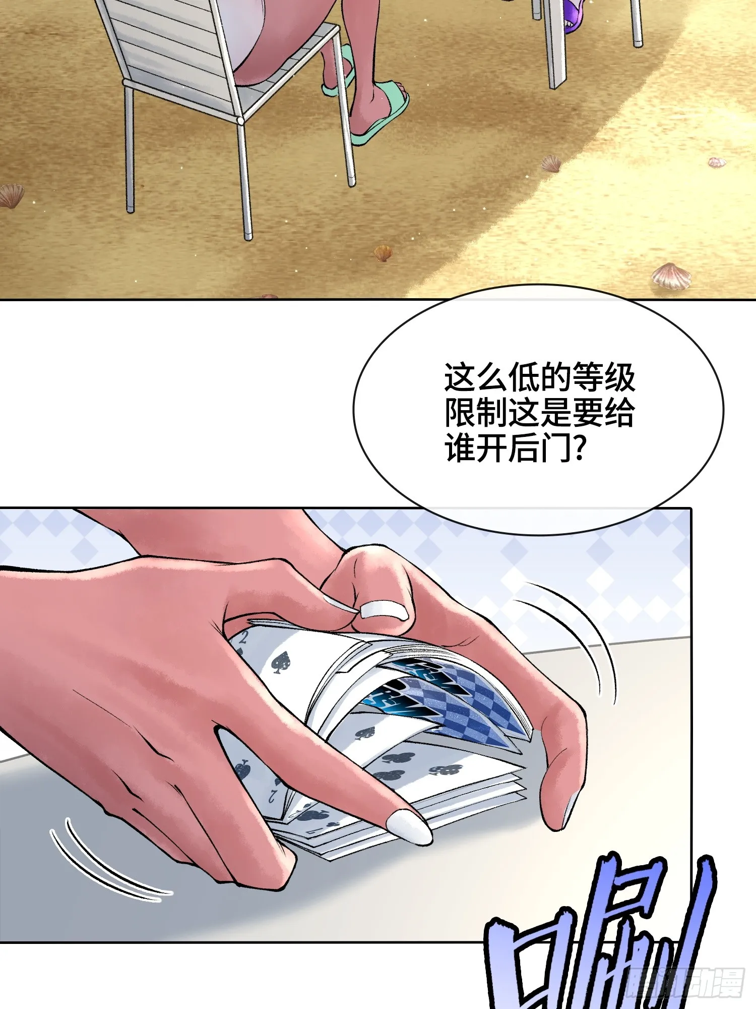 第三十七话 小子你后台很多啊49