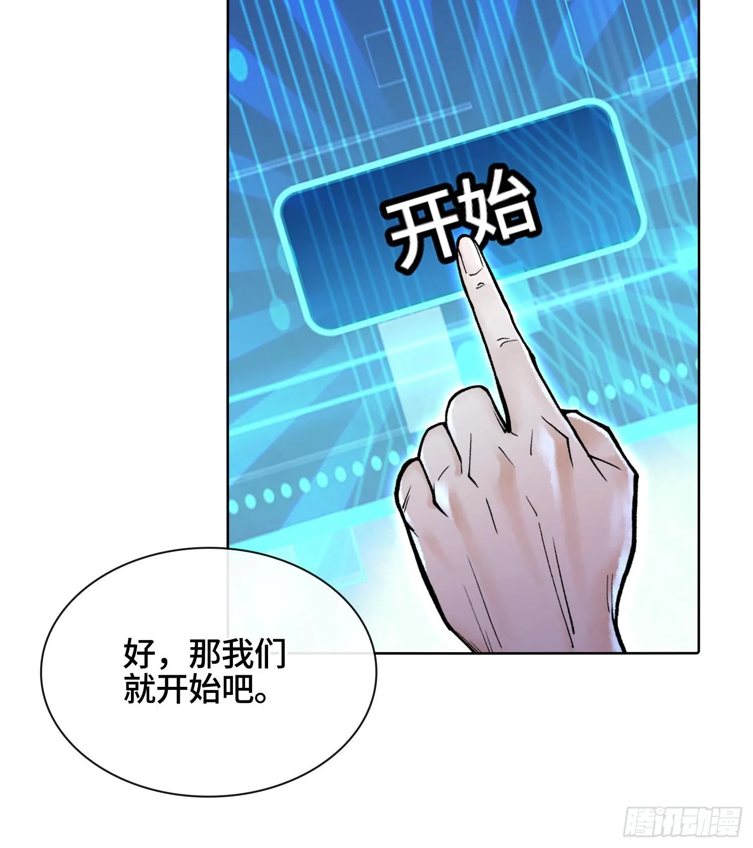 第二十八话116