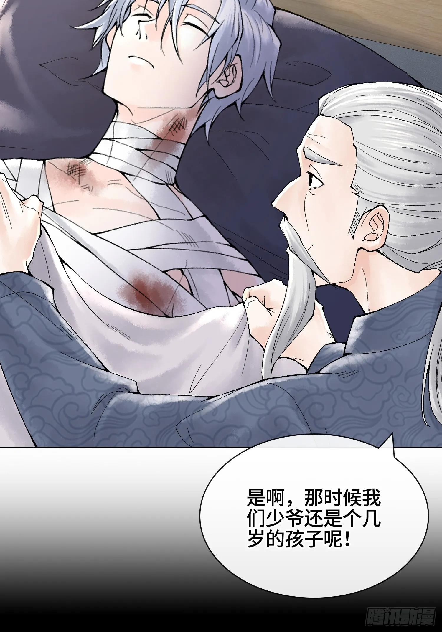 第三十八话 少爷好久没这么笑了10
