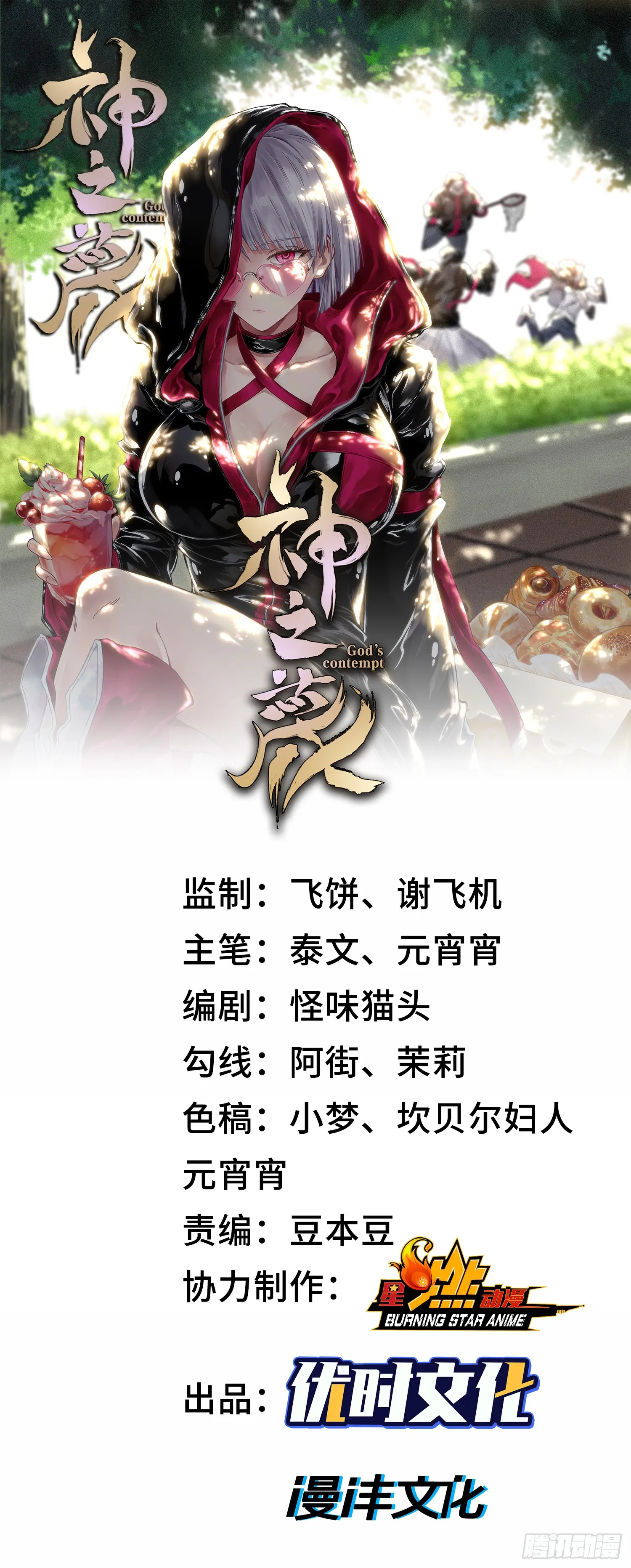 第三十四话 小防……再坚持一下0
