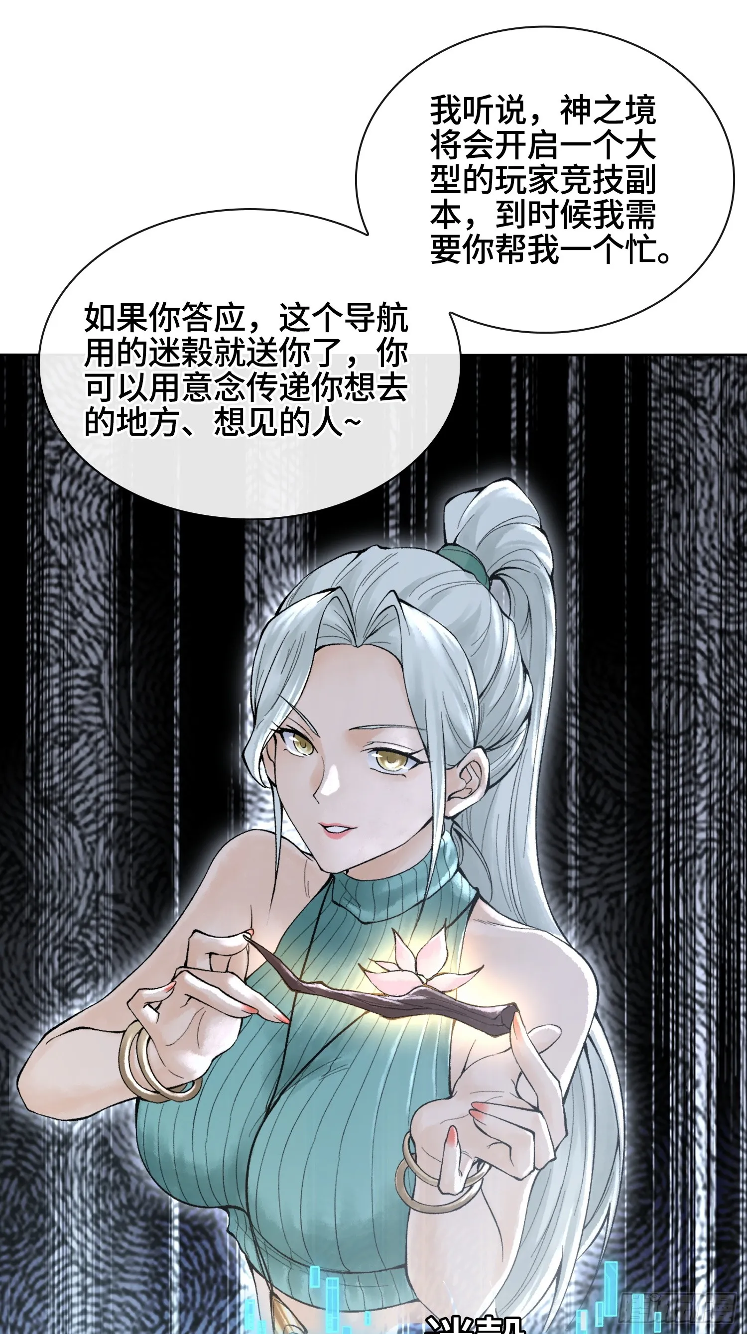 第三十四话 小防……再坚持一下8