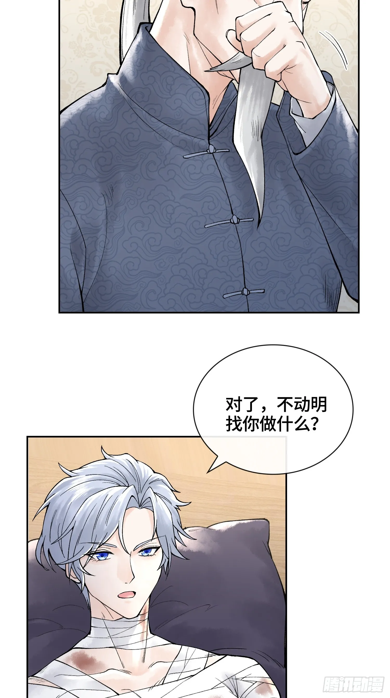 第三十八话 少爷好久没这么笑了61