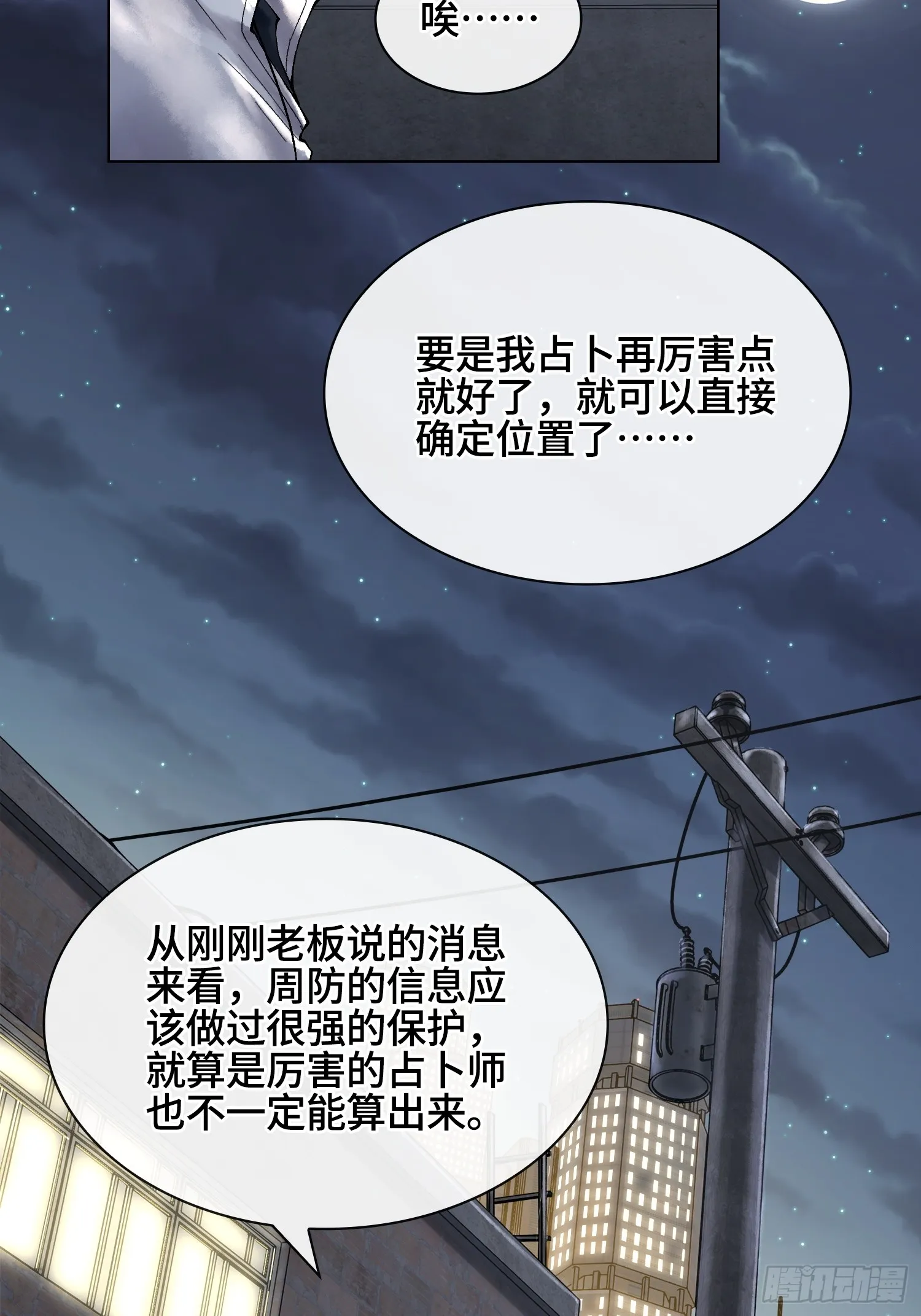 第三十三话 业内禁查50