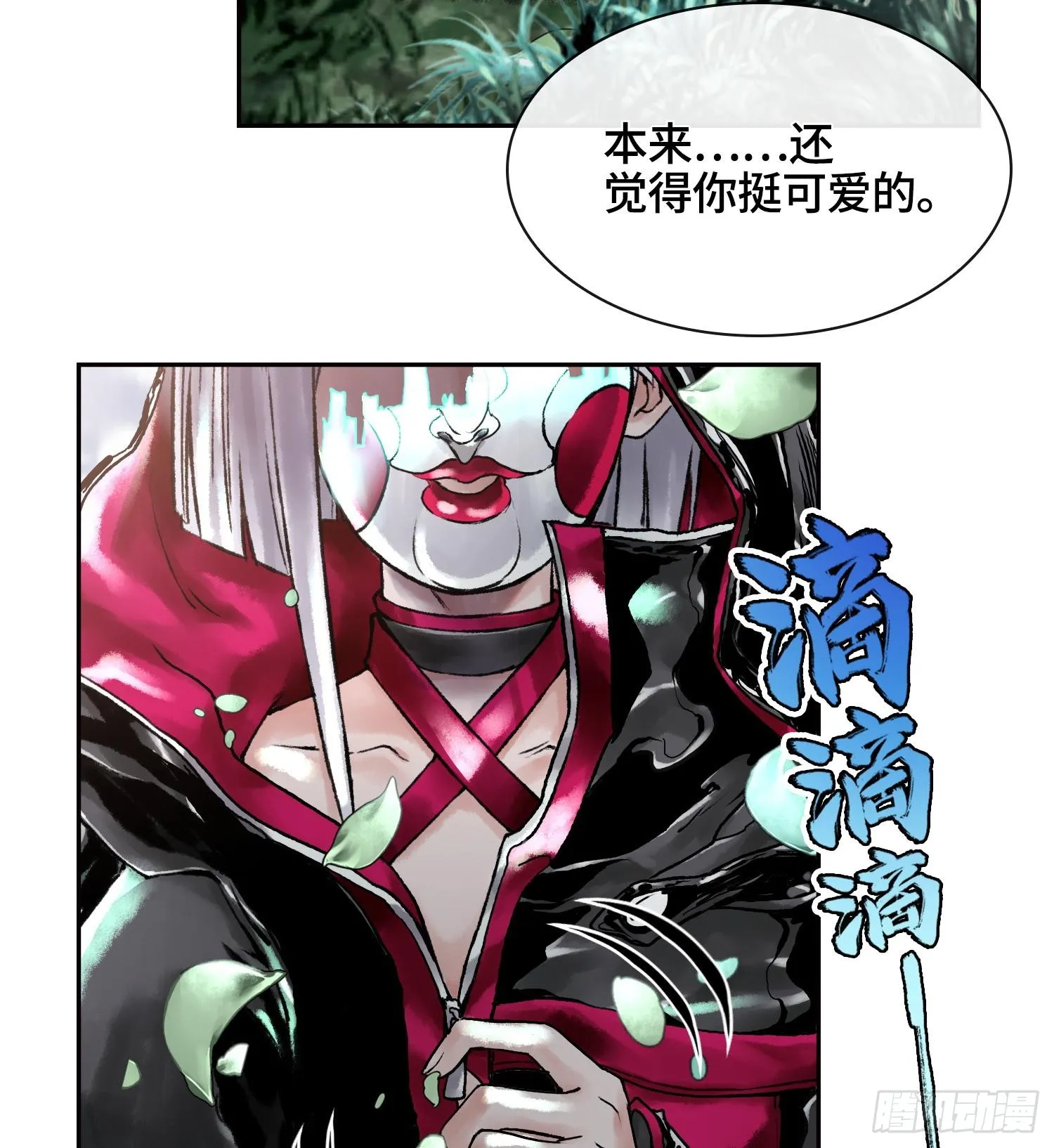 第二十七话 不动明的真面目103