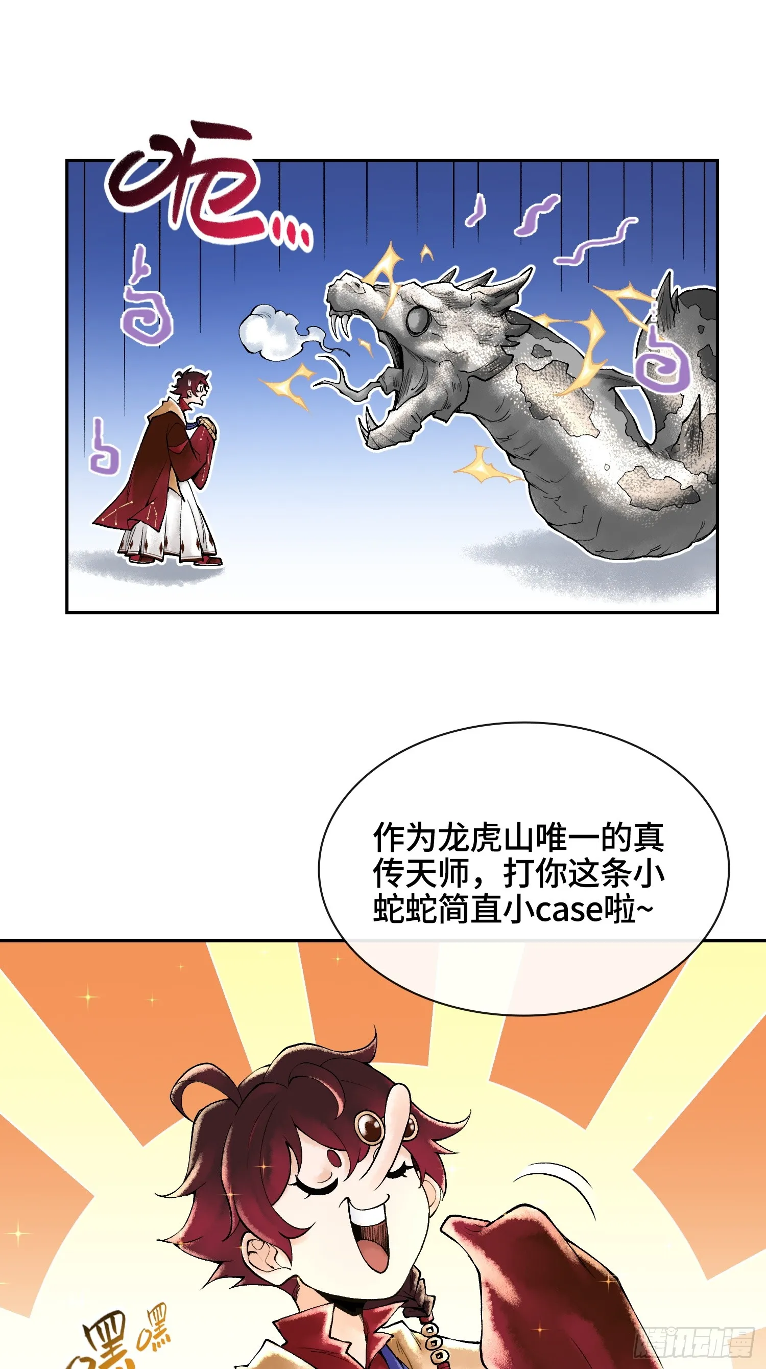 第四十话 雨林霸主陈甸甸49