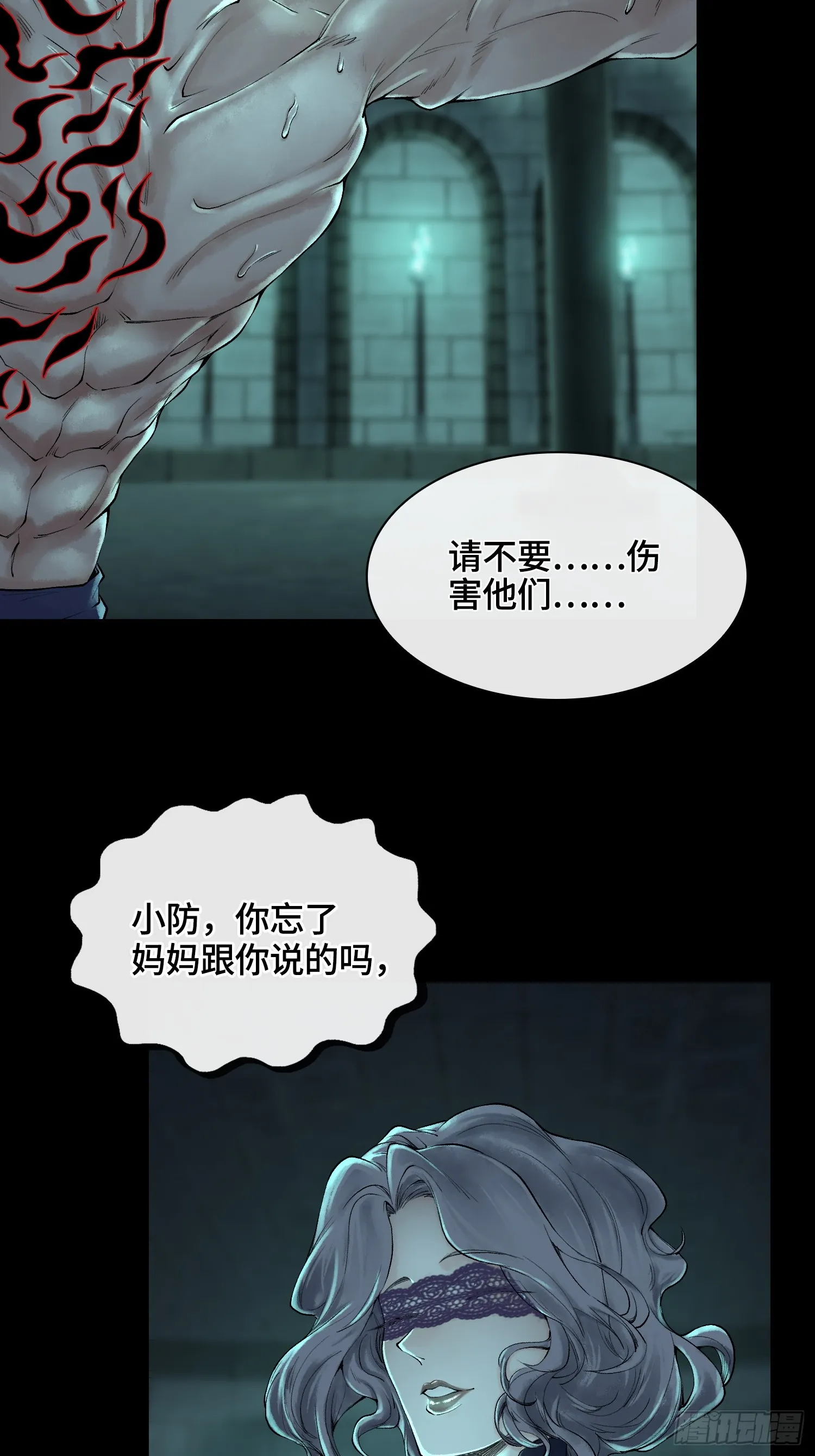 第三十五话 少爷终于有朋友了37