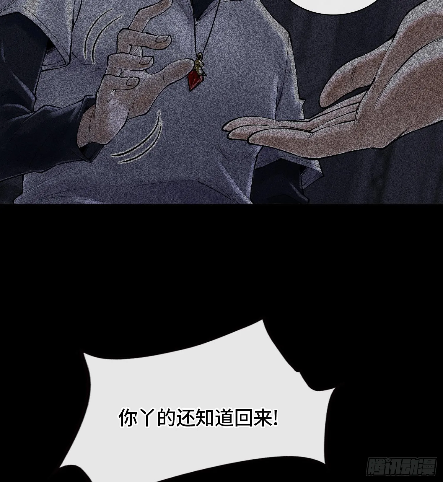 第二十七话 不动明的真面目52