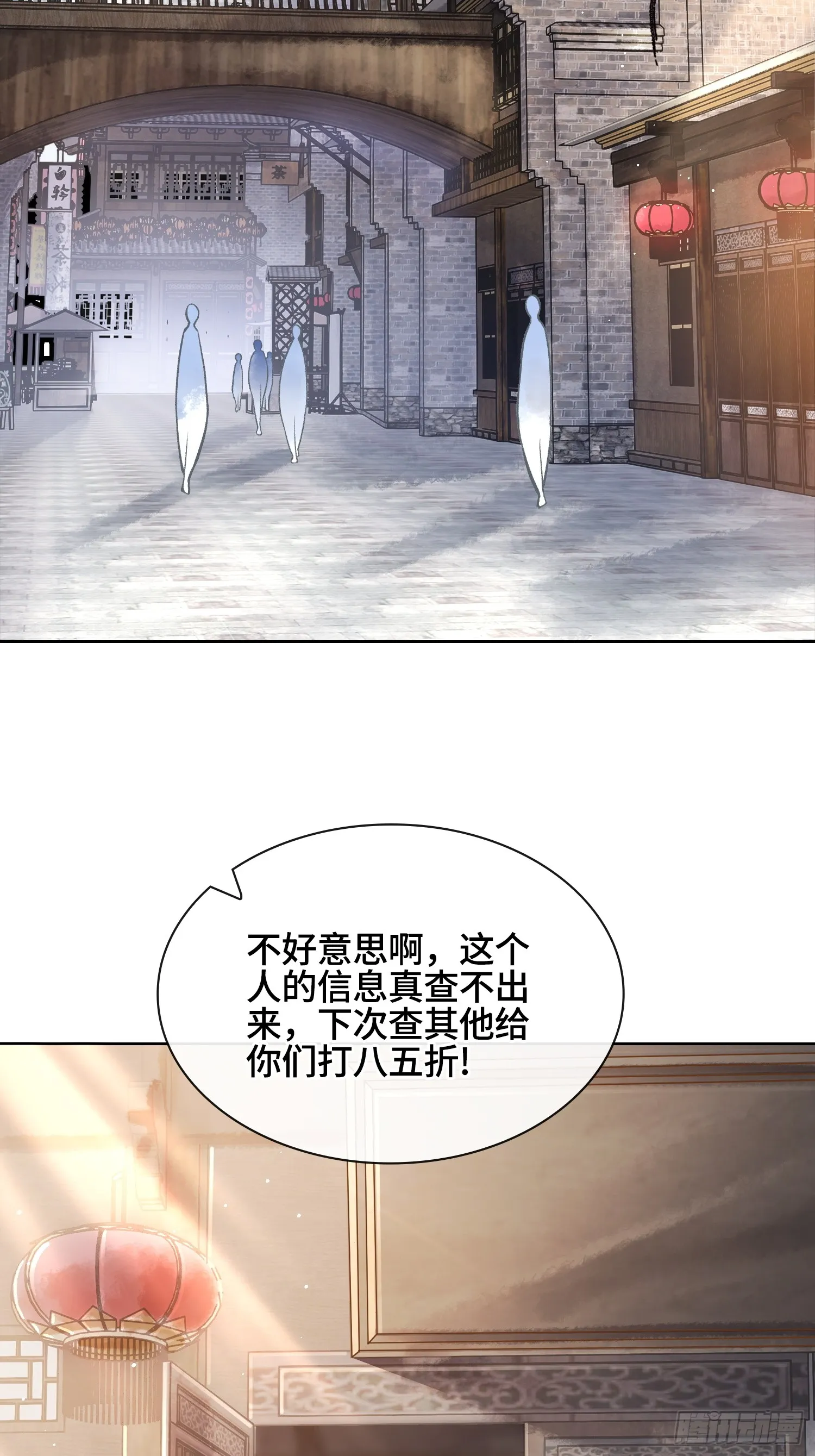 第三十三话 业内禁查38