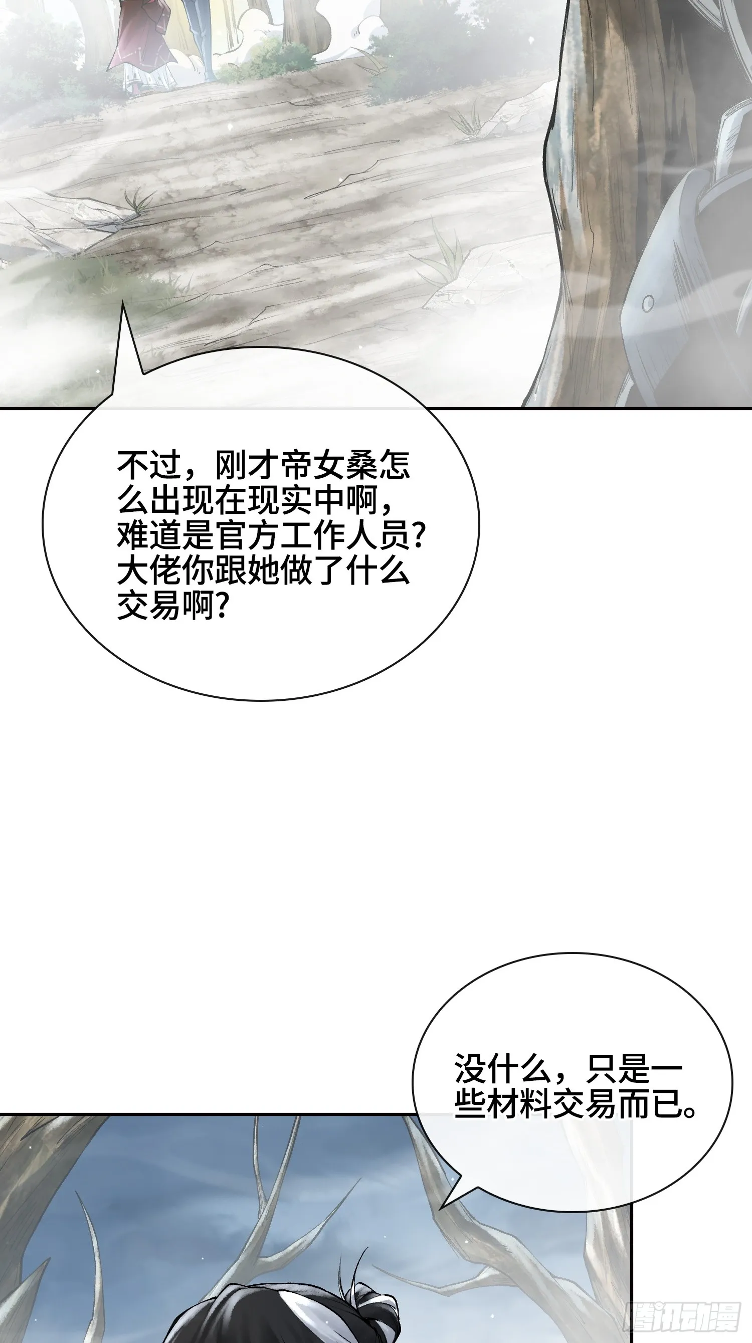 第三十四话 小防……再坚持一下6