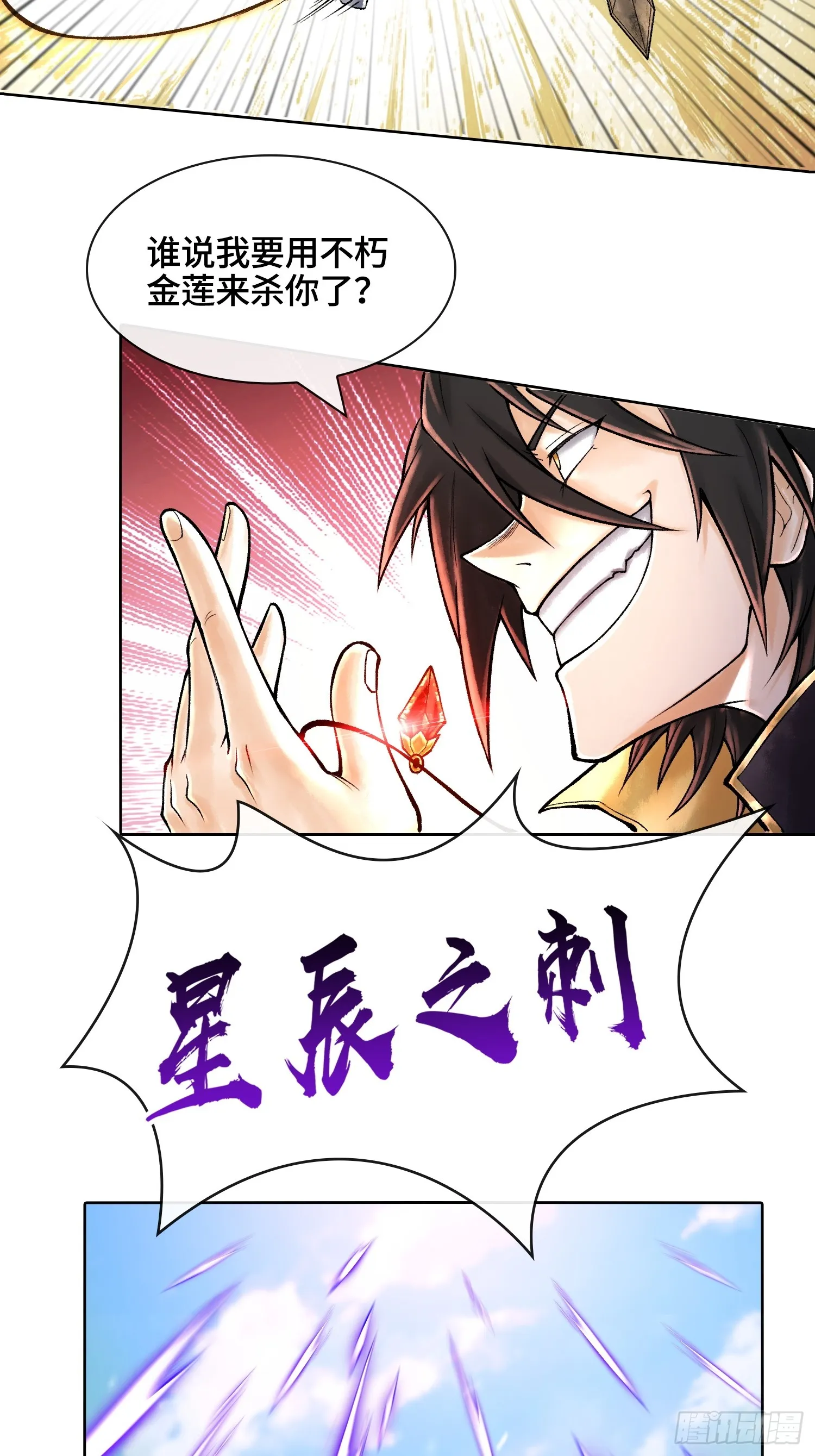 第四十二话 你在此处不要走动49