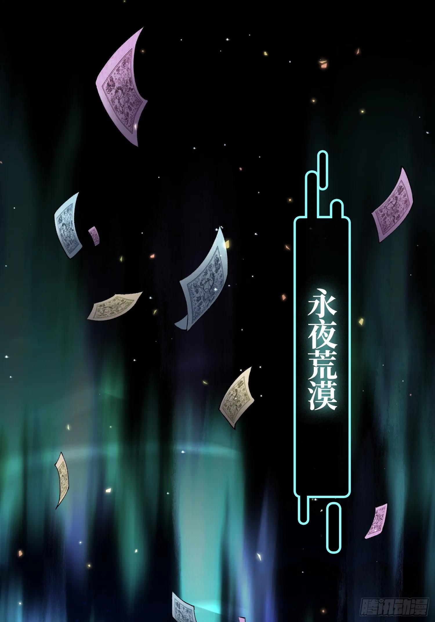 第三十九话 全新副本40