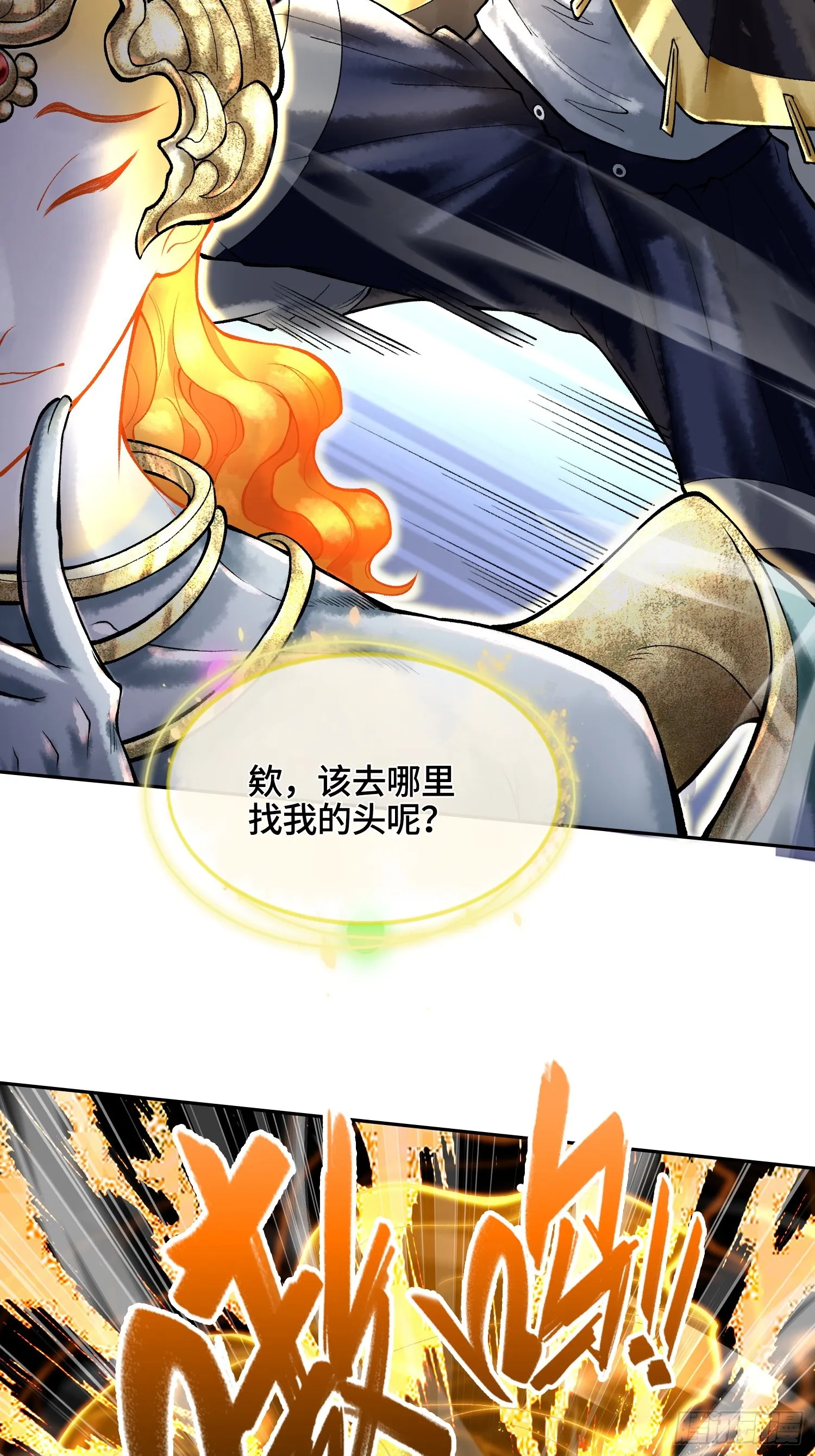 第四十二话 你在此处不要走动5