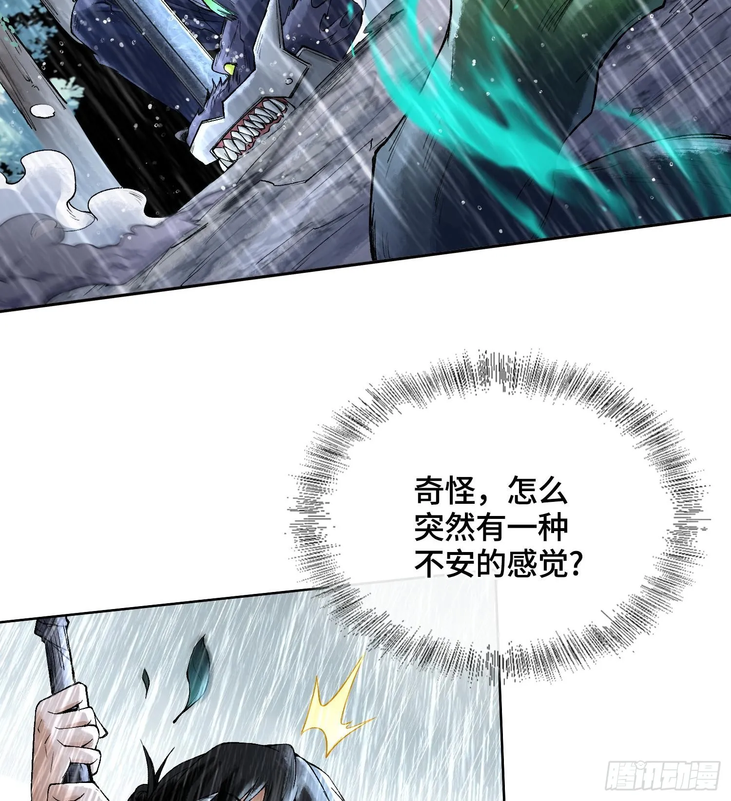 第二十九话 触发惩戒模式88