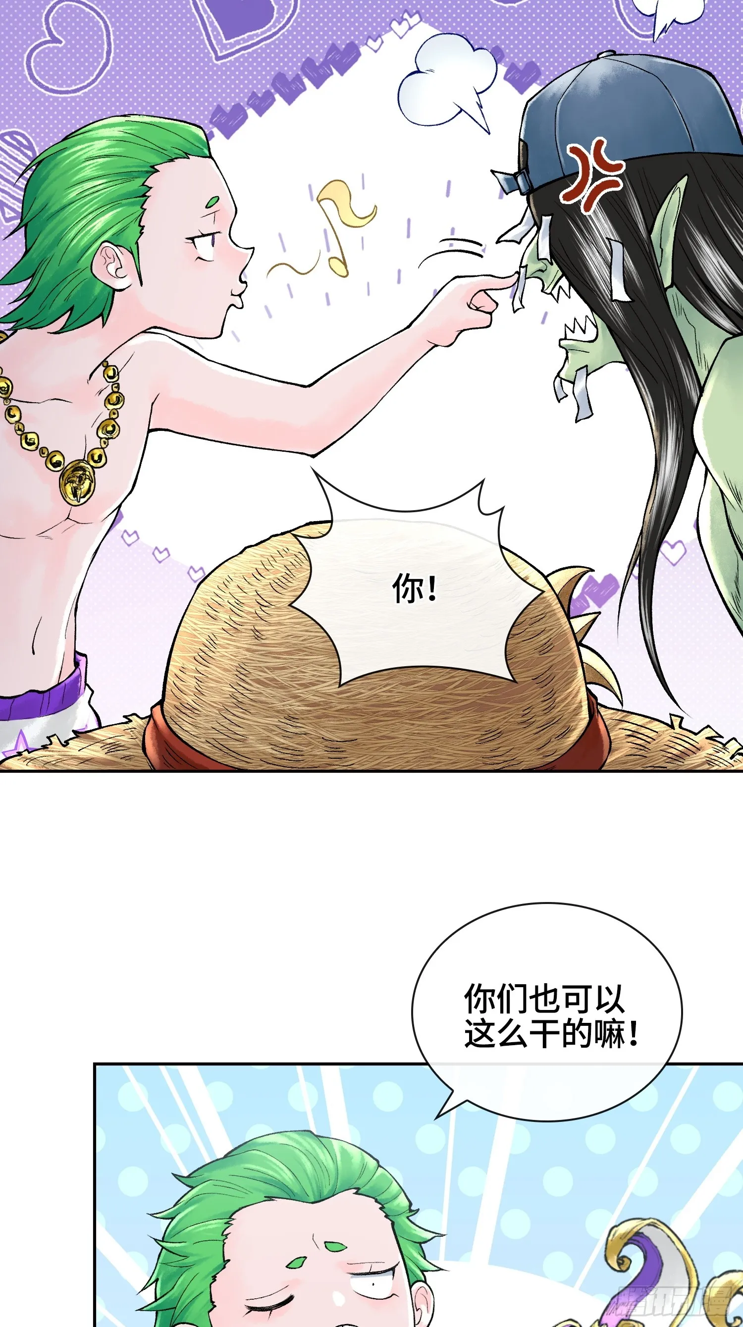 第三十七话 小子你后台很多啊43