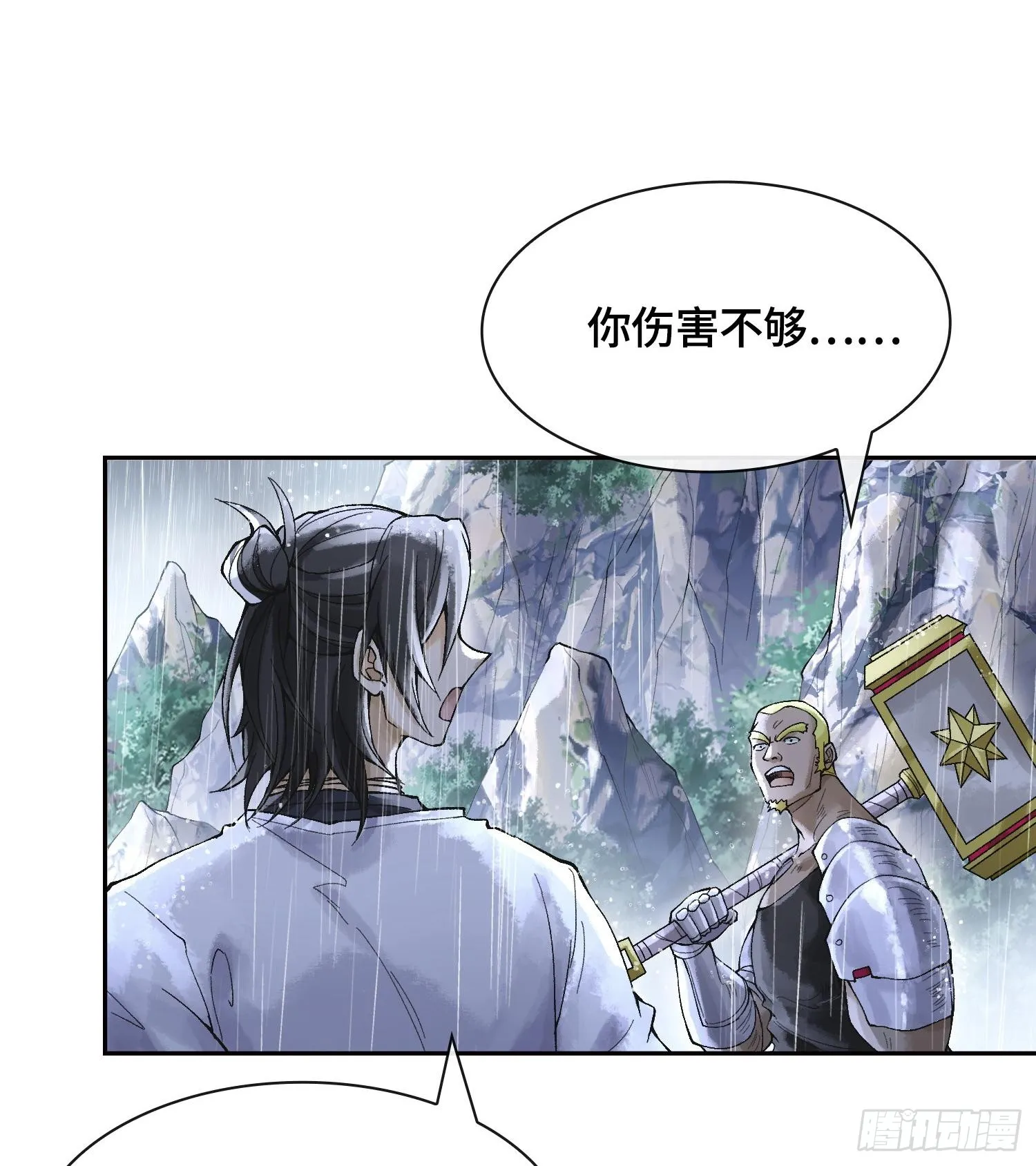 第二十九话 触发惩戒模式73