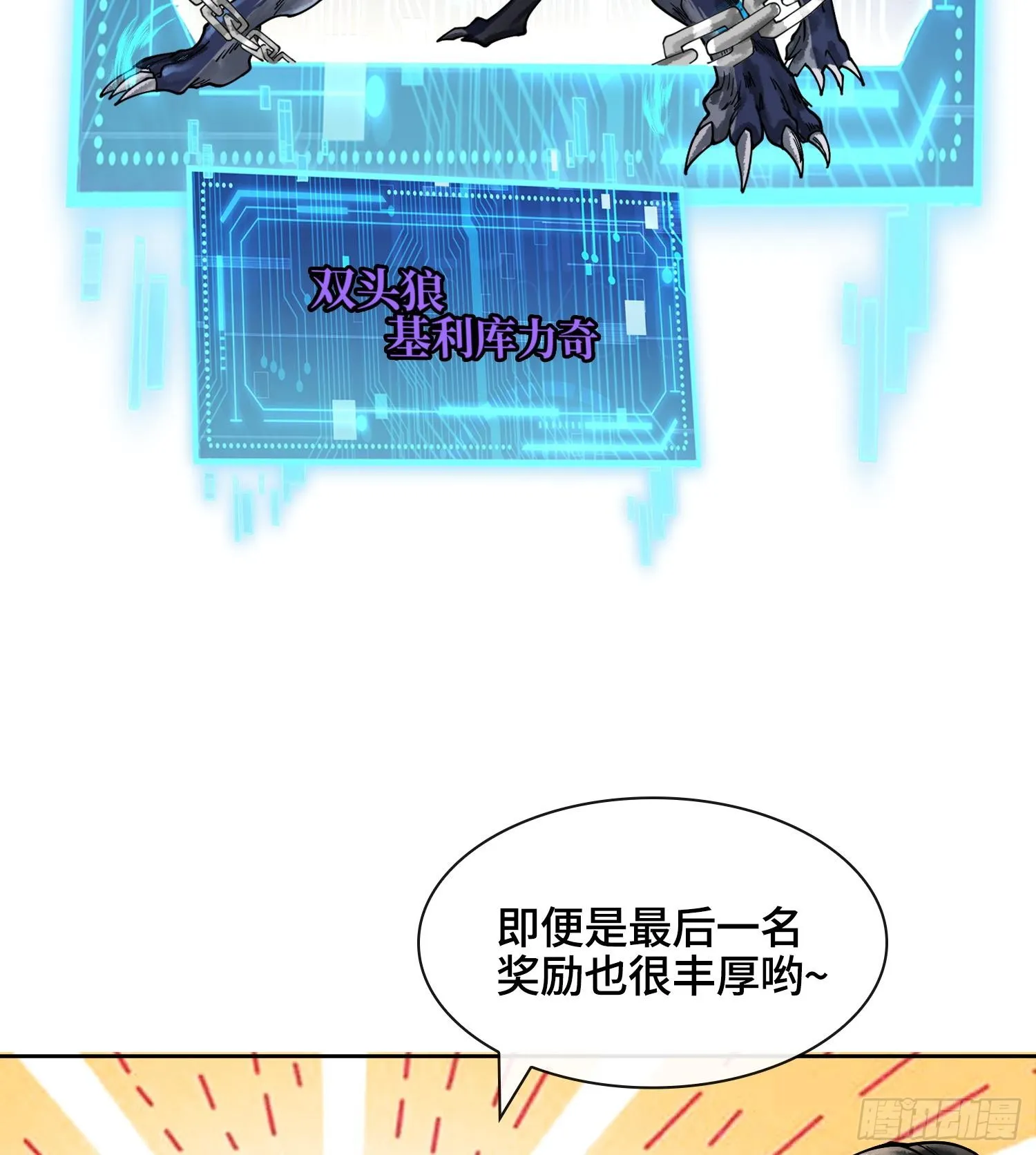 第二十九话 触发惩戒模式8