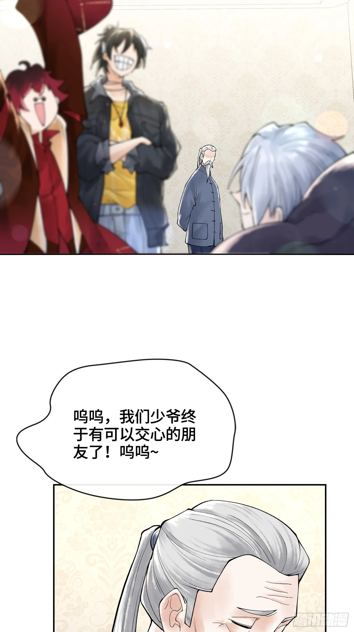 第三十八话 少爷好久没这么笑了60