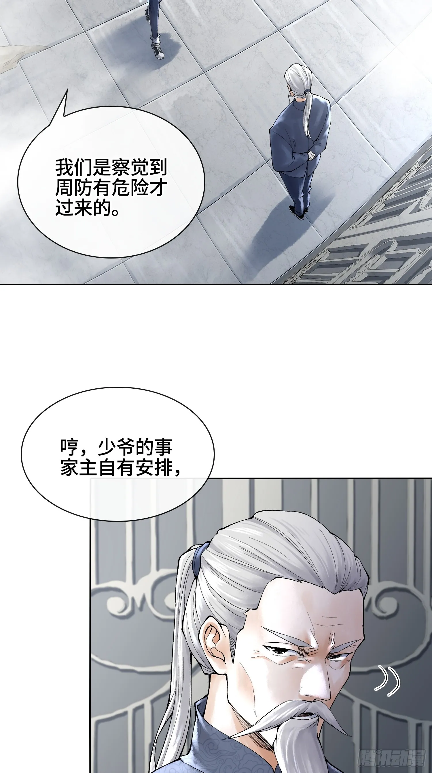 第三十四话 小防……再坚持一下37