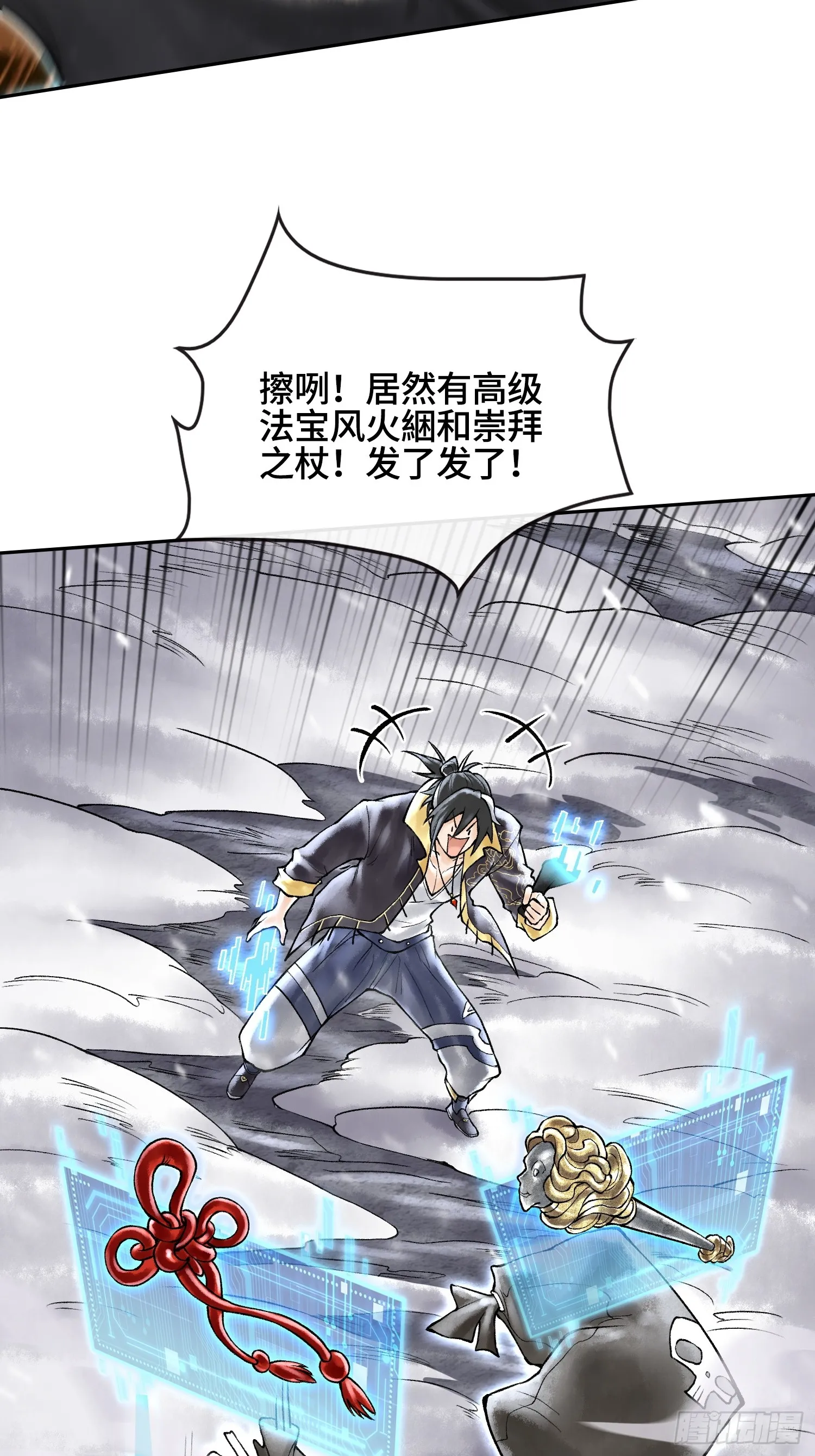 第四十一话 我头呢？76