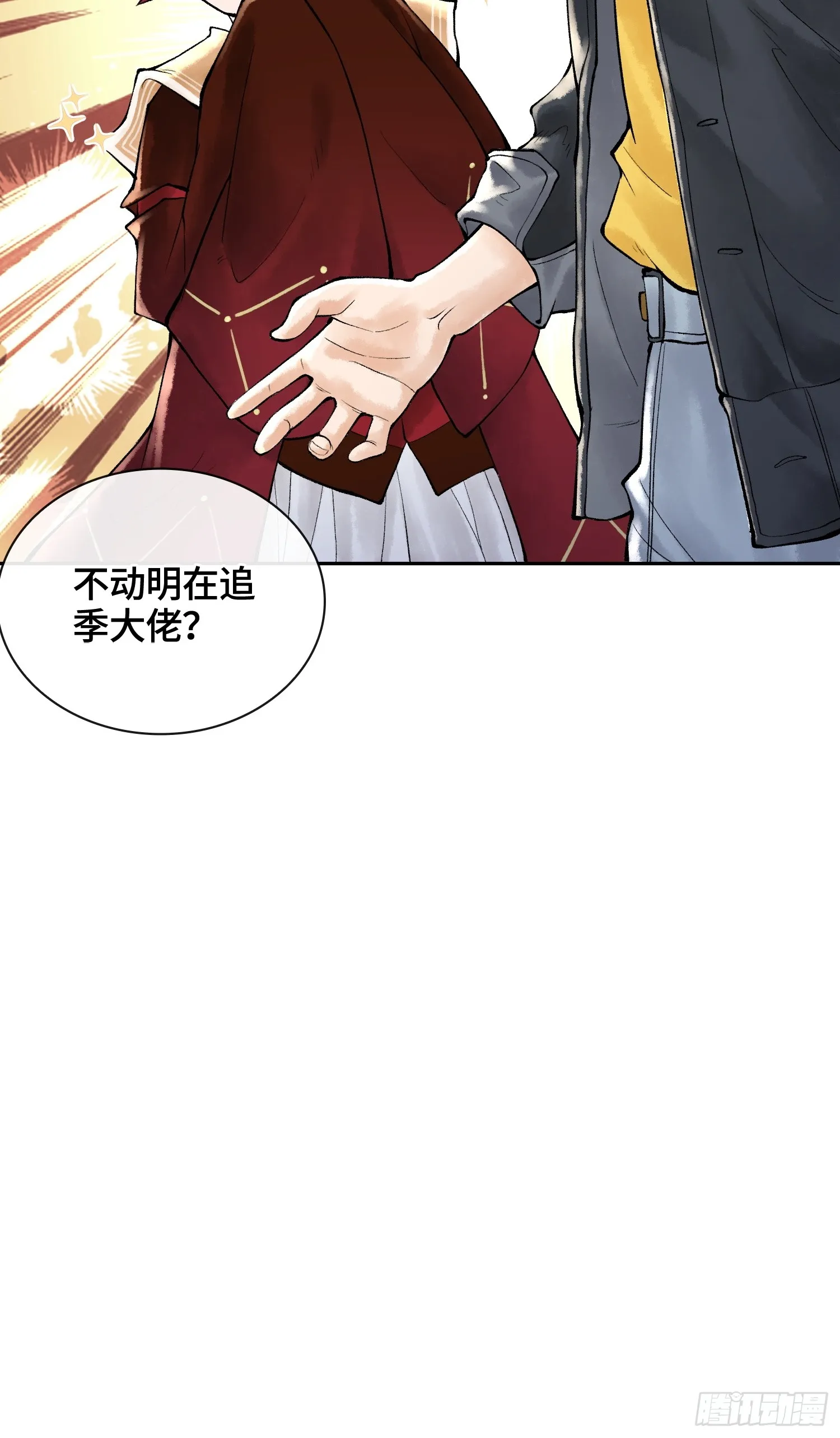 第三十八话 少爷好久没这么笑了63