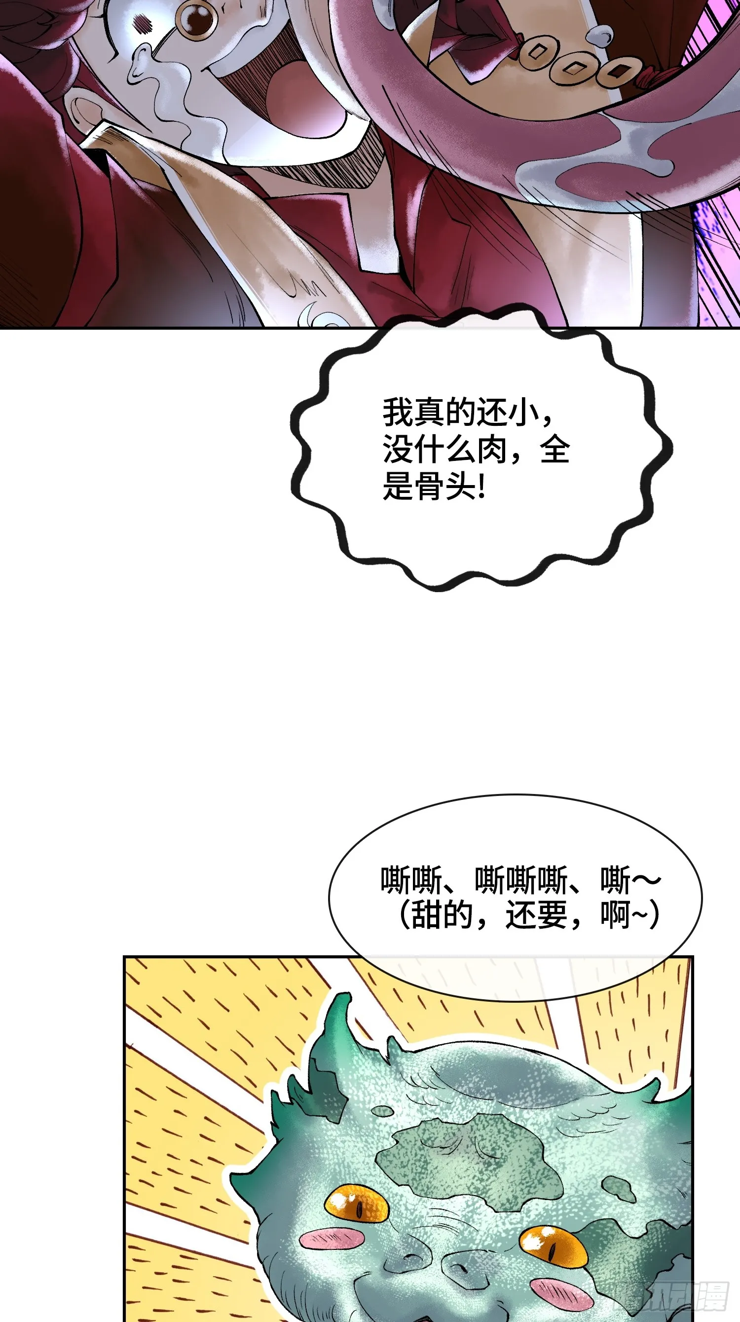 第四十话 雨林霸主陈甸甸52