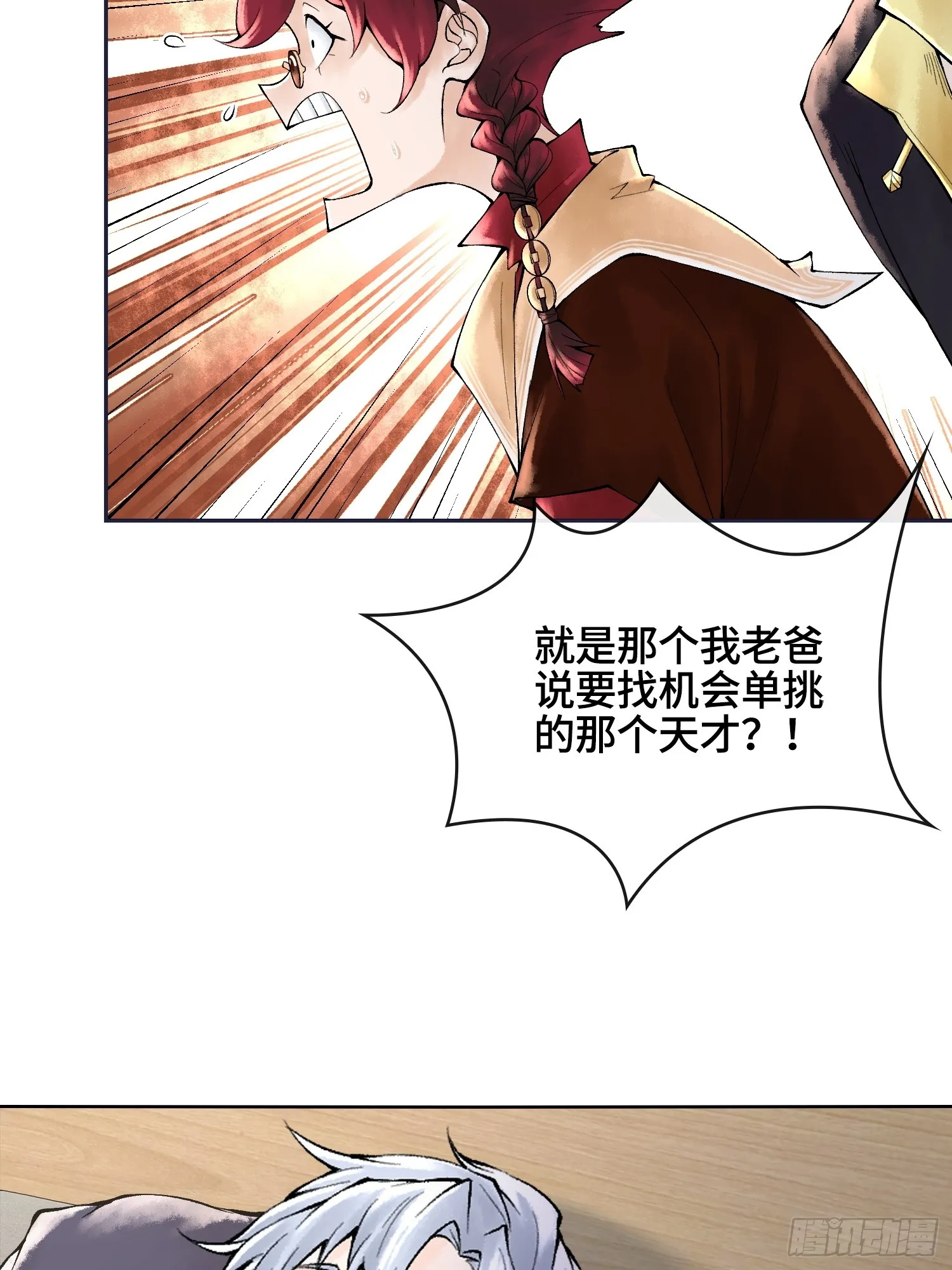 第三十八话 少爷好久没这么笑了9