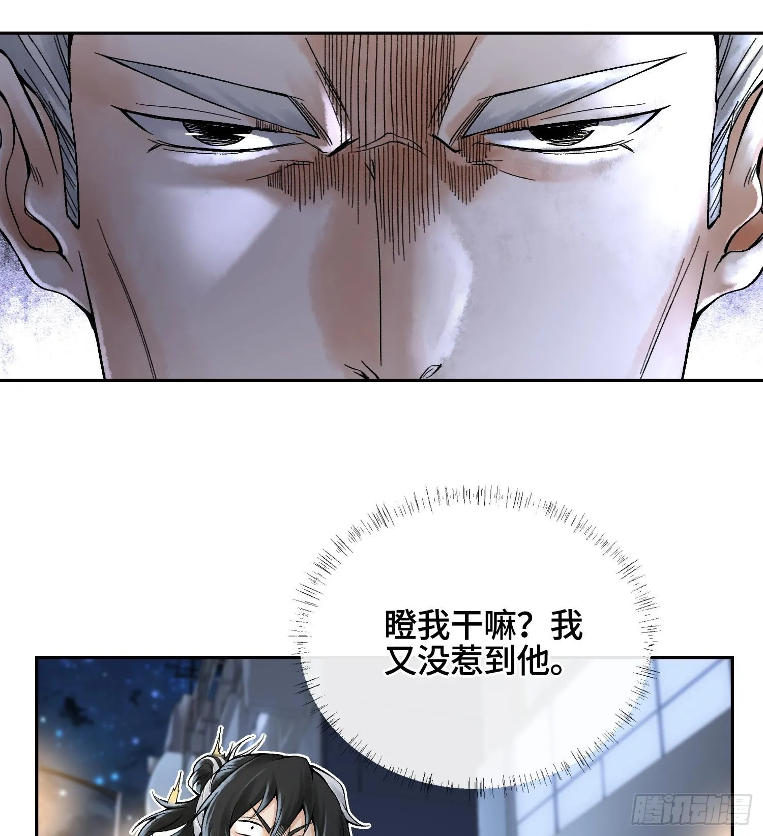 第二十七话 不动明的真面目25