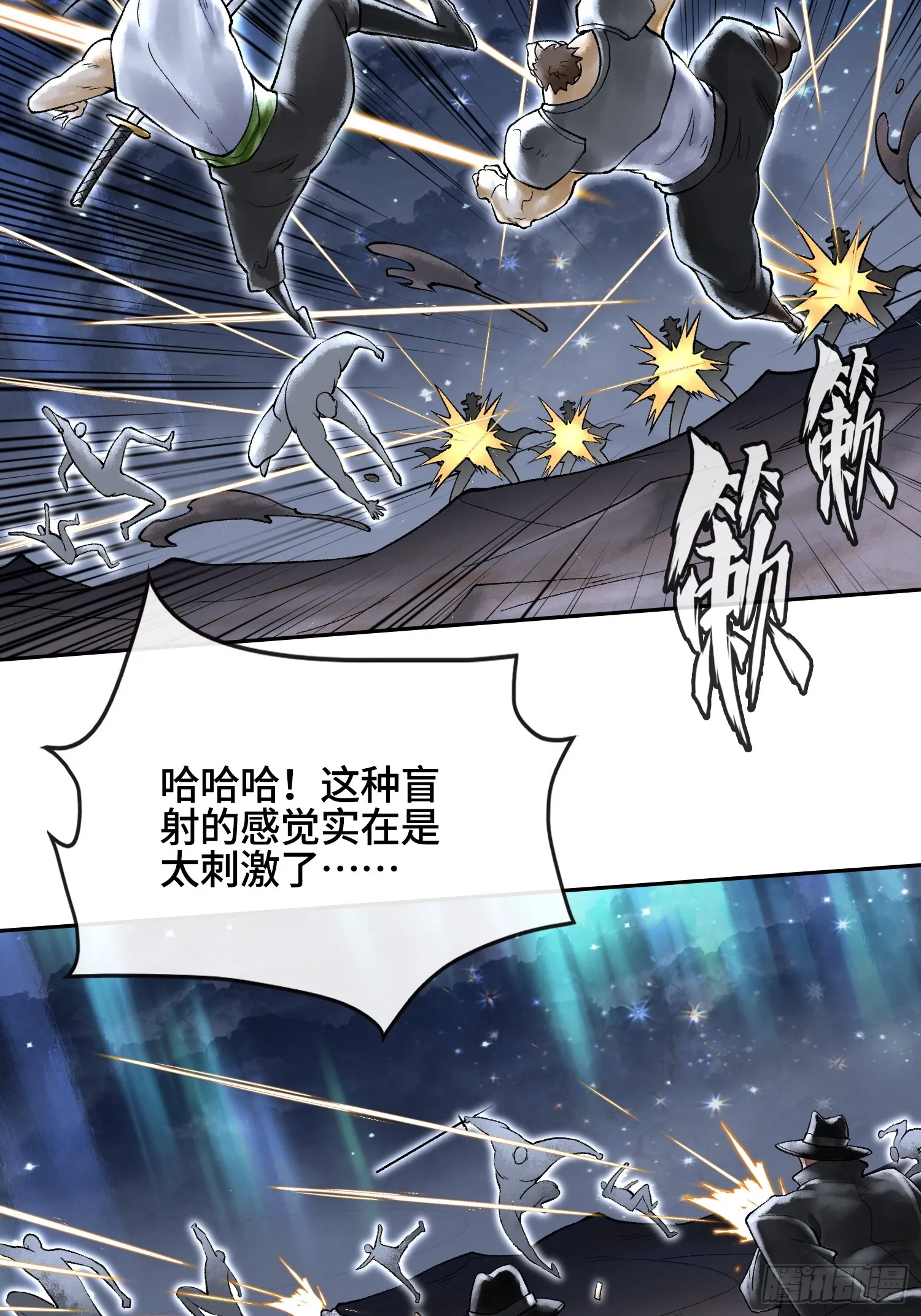 第四十话 雨林霸主陈甸甸59