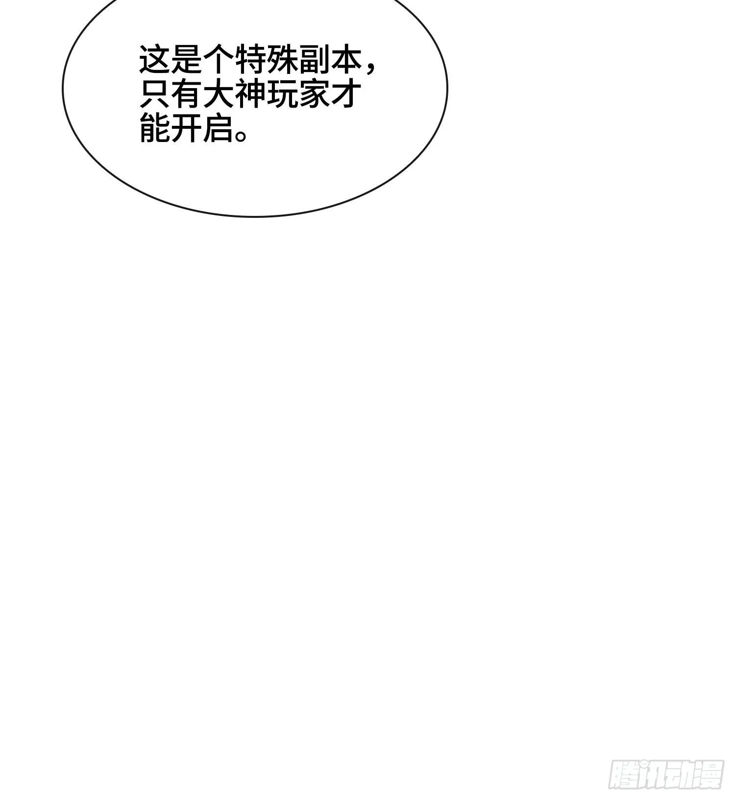 第二十八话107