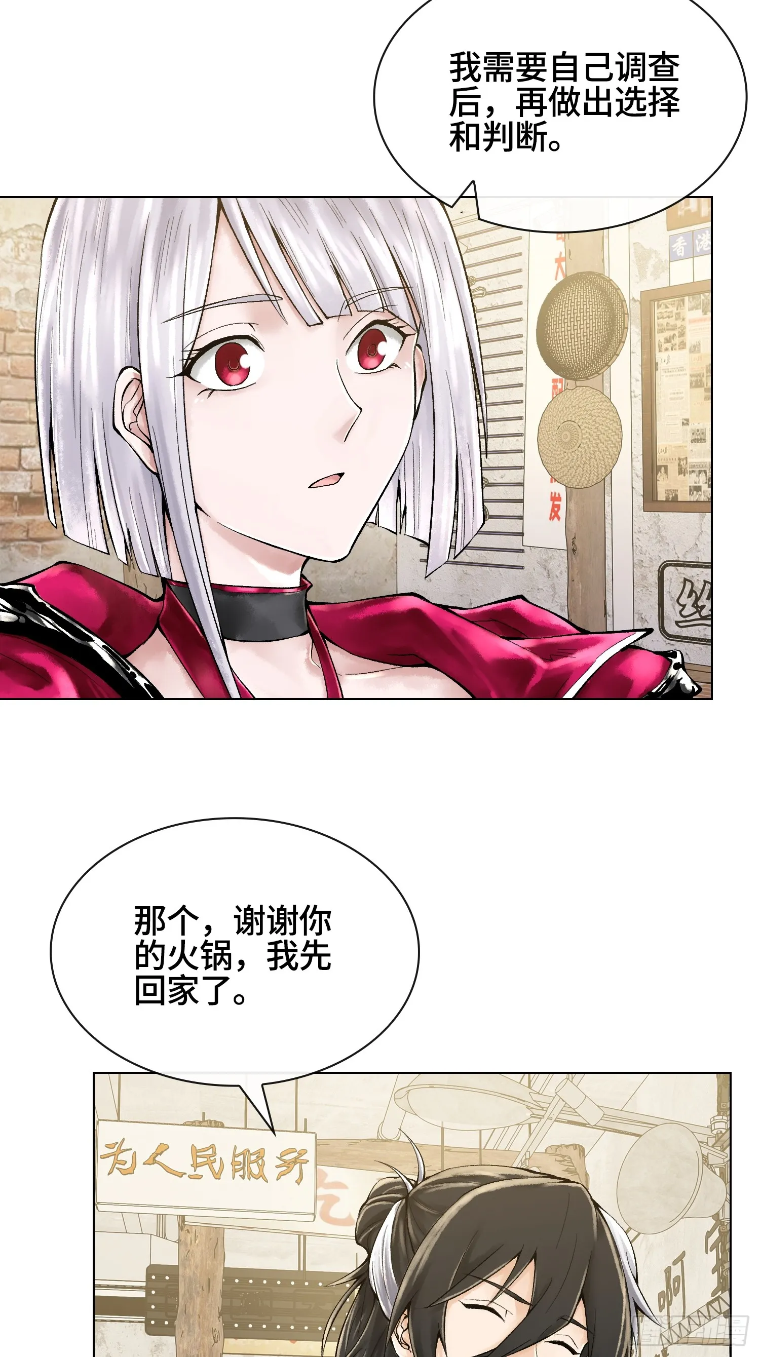 第三十三话 业内禁查13