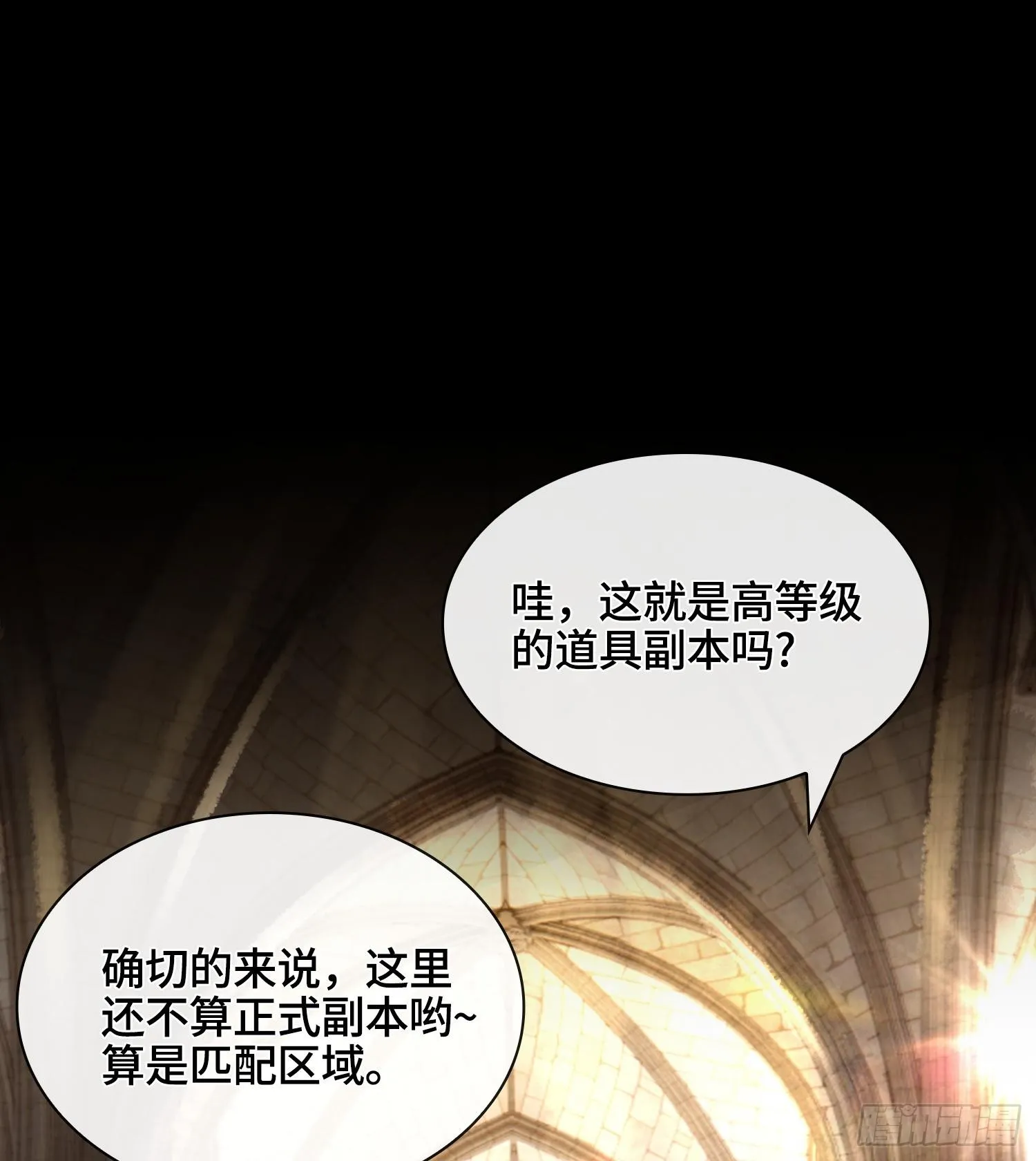 第二十九话 触发惩戒模式2