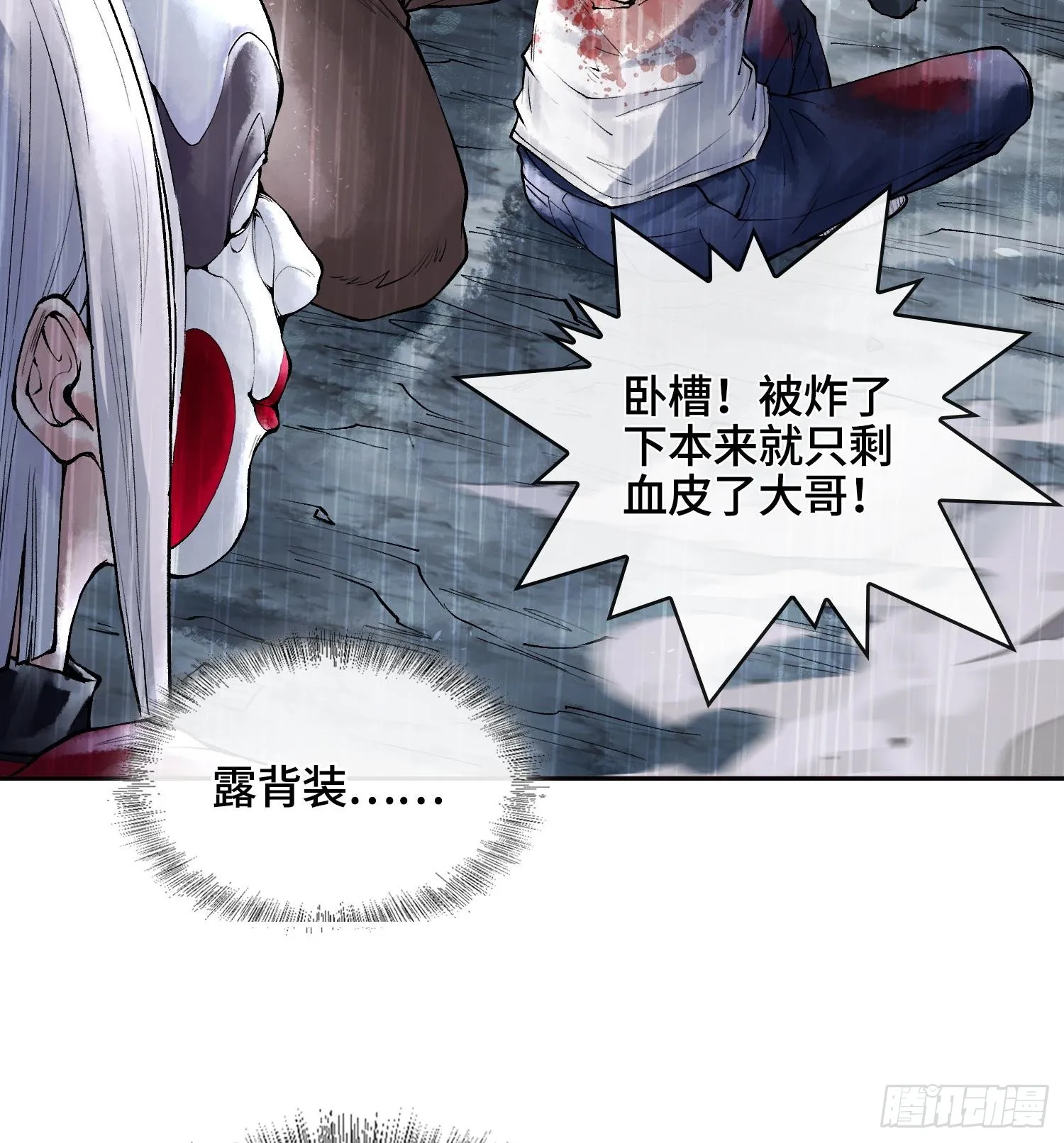第三十一话 到底是什么职业？51