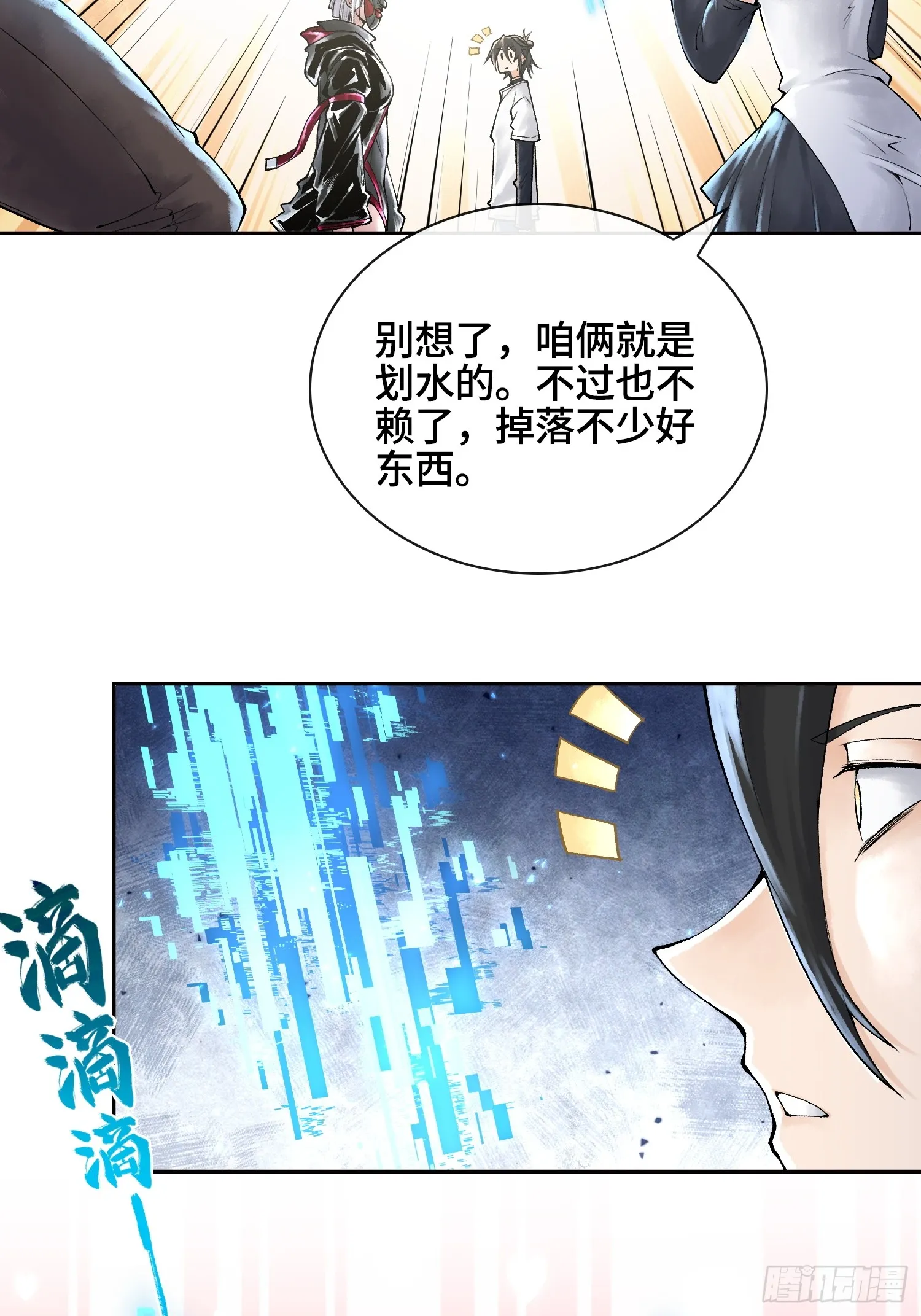 第三十二话 啊？我吗？22