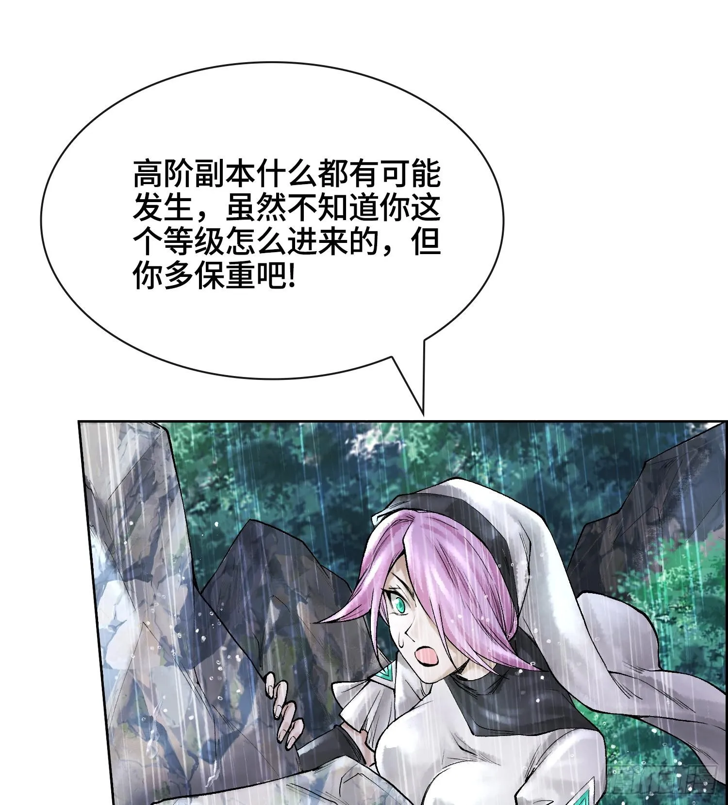 第二十九话 触发惩戒模式37