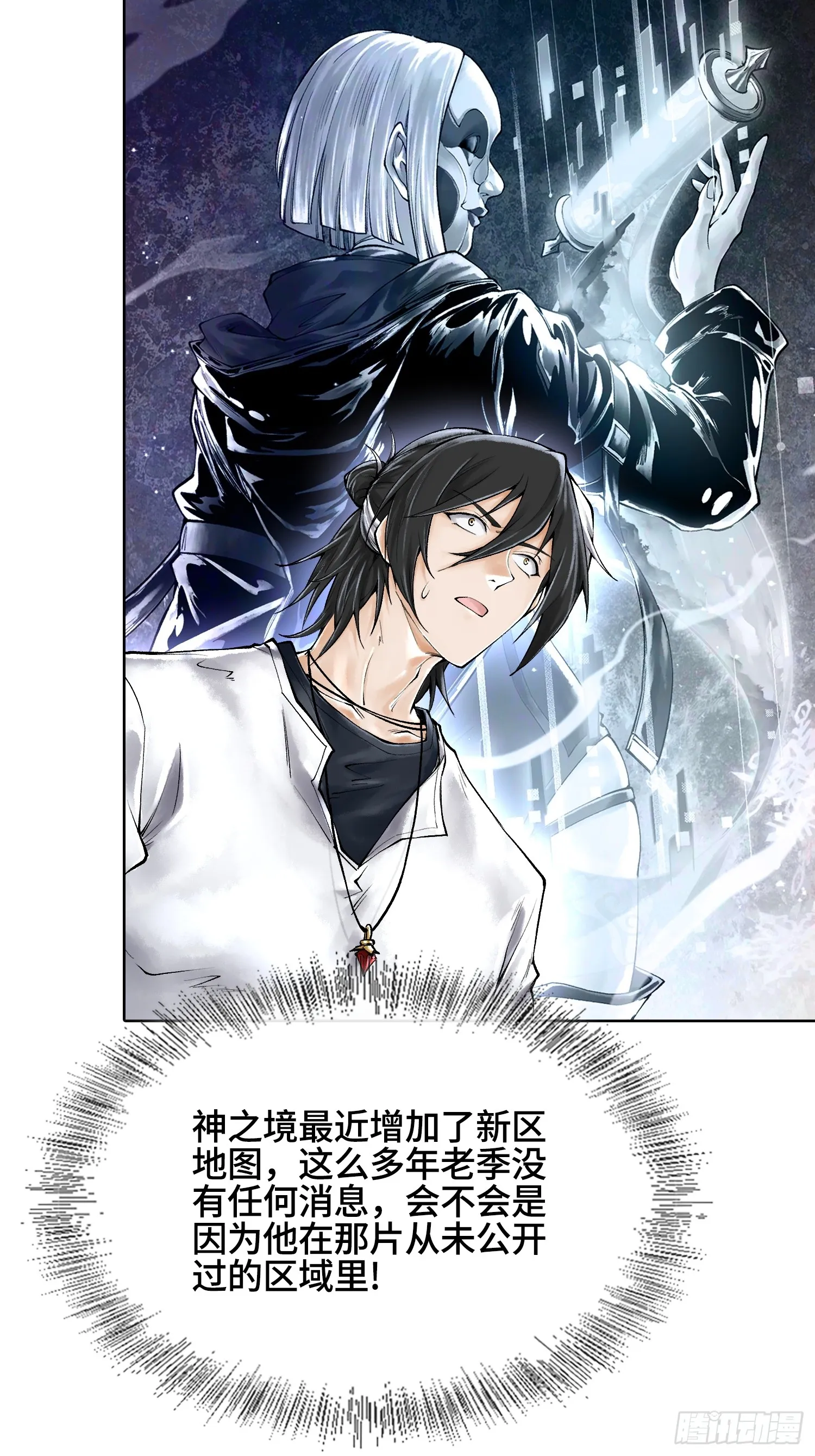 第三十三话 业内禁查21
