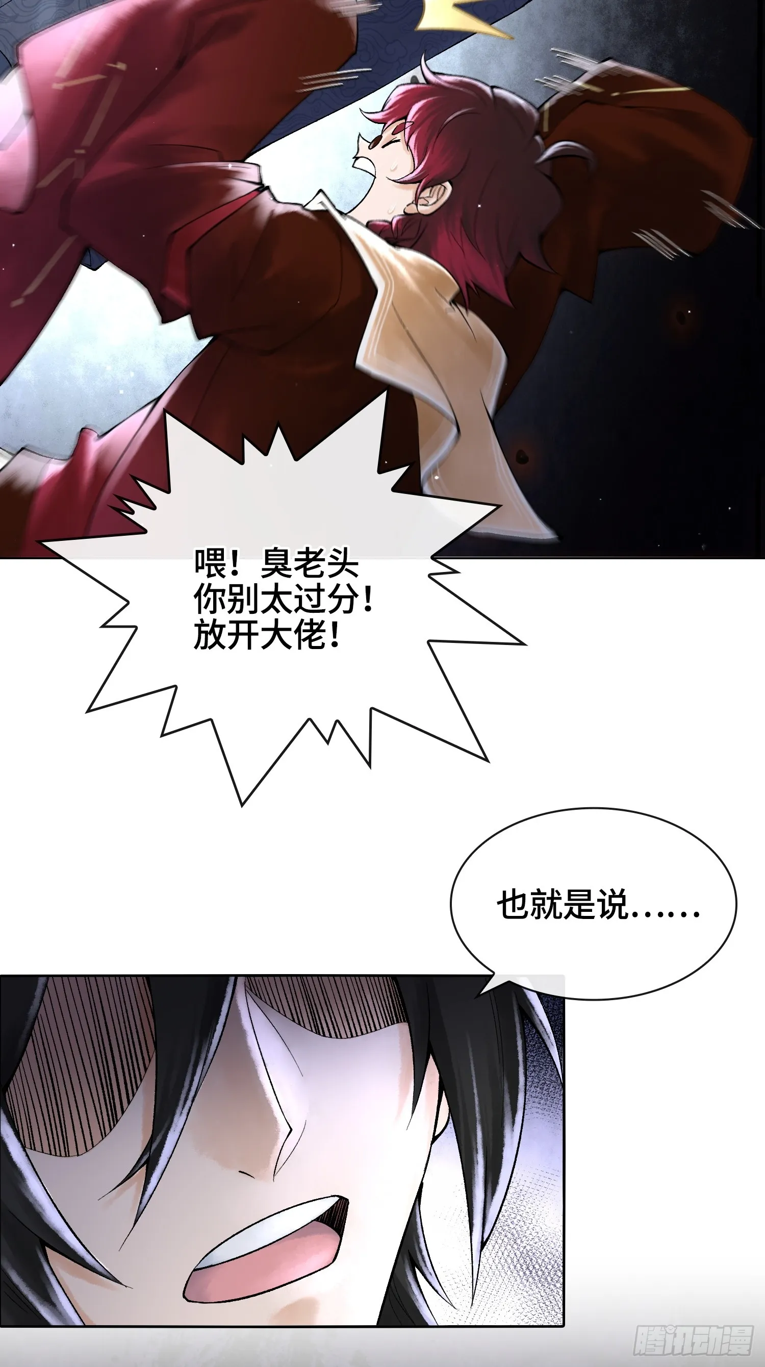 第三十四话 小防……再坚持一下44