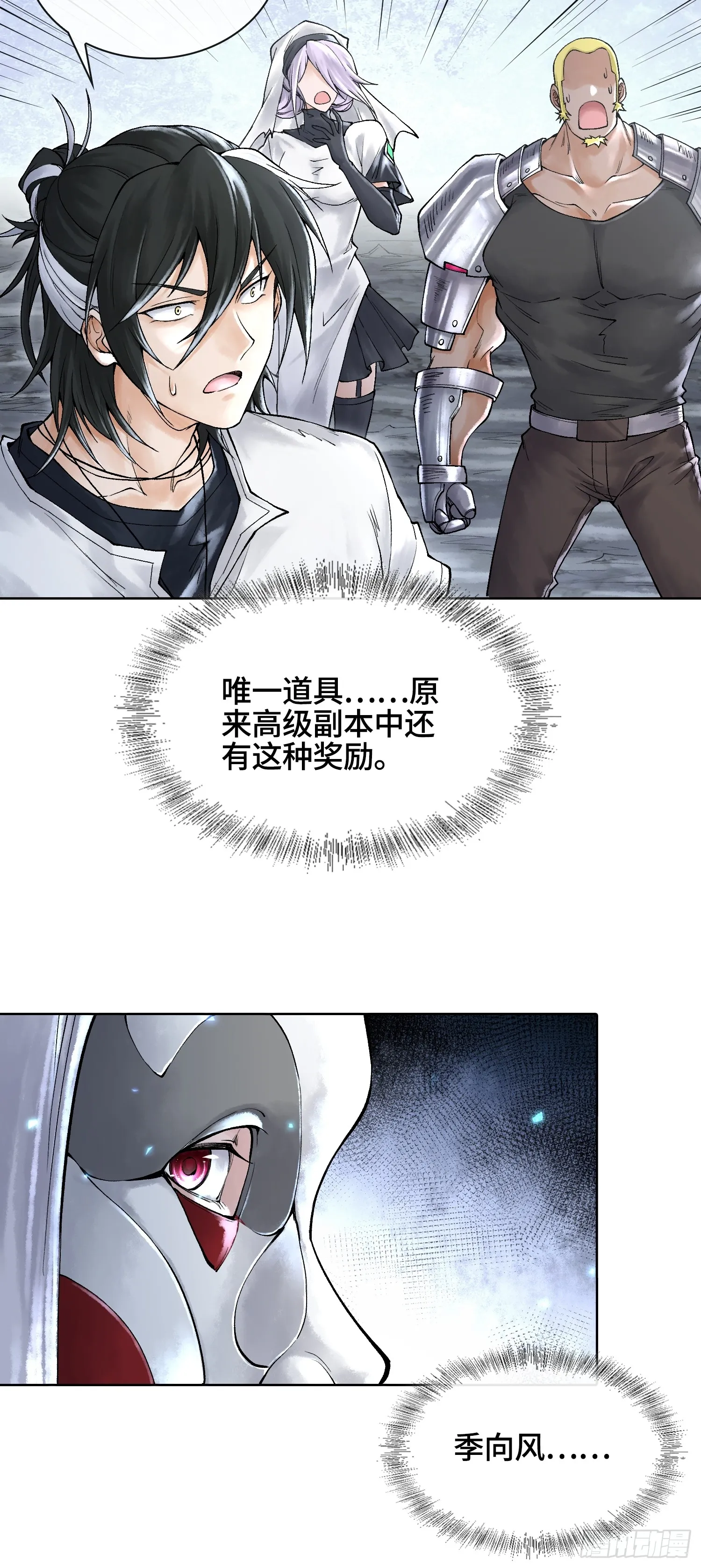 第三十二话 啊？我吗？27