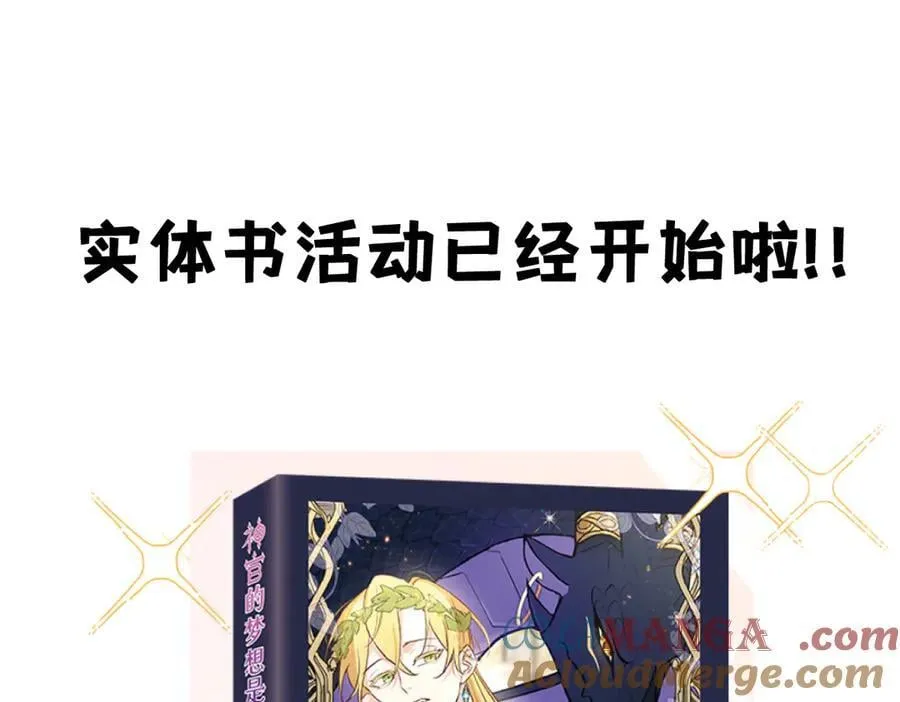 第37话 结契96