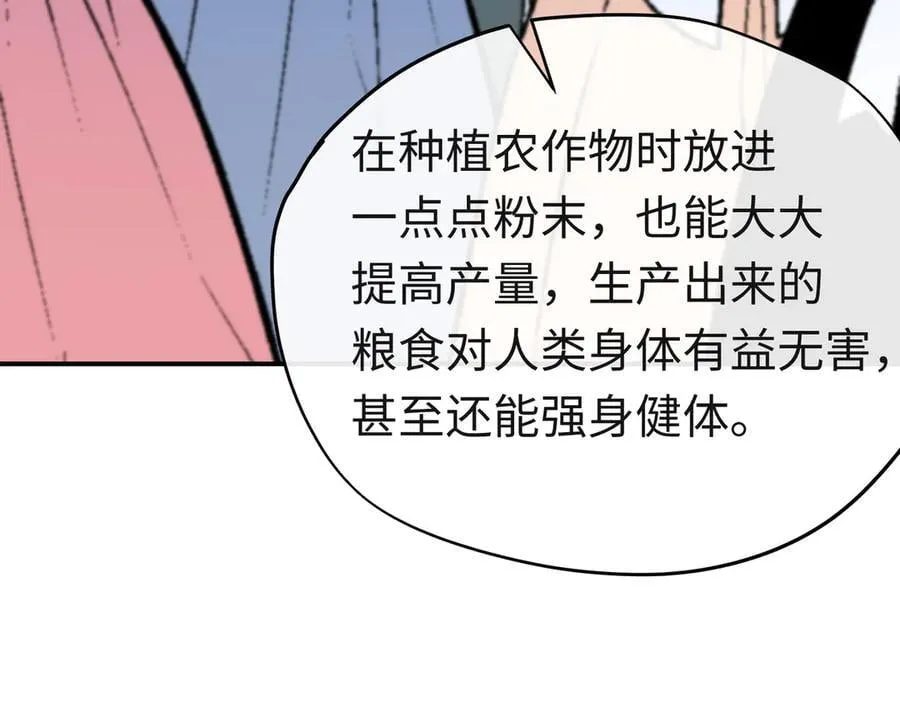 第39话魔物研究员39