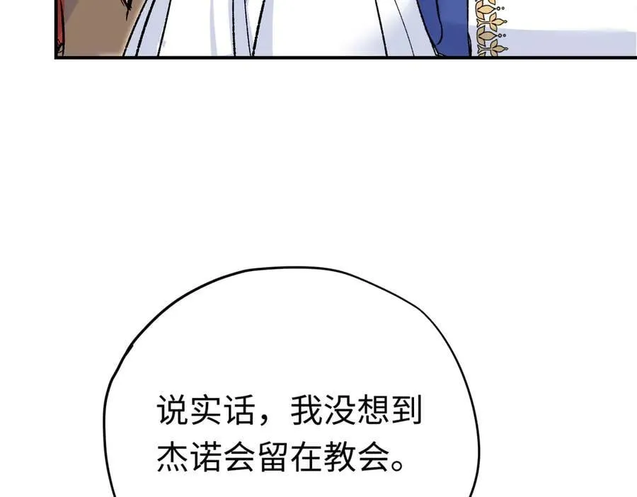 第41话 伊莱同意了26