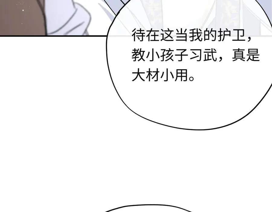第41话 伊莱同意了58