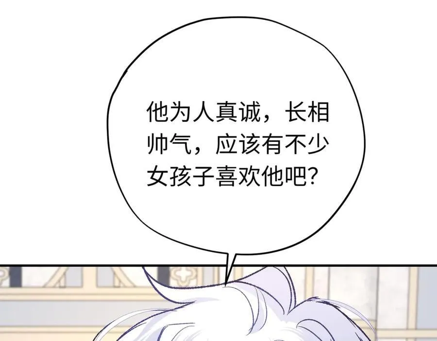 第41话 伊莱同意了30