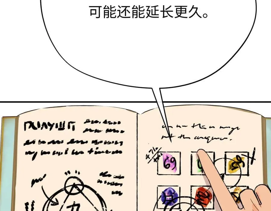 第40话 塔隆的身世46