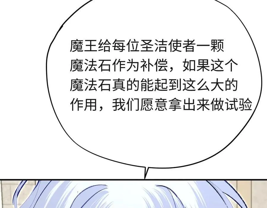 第39话魔物研究员43