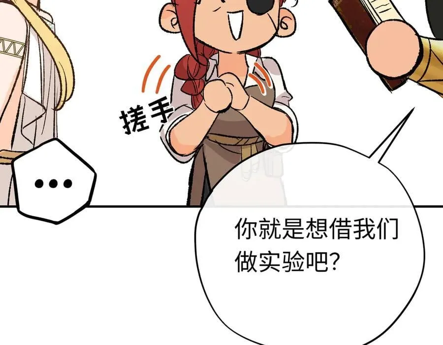 第40话 塔隆的身世59