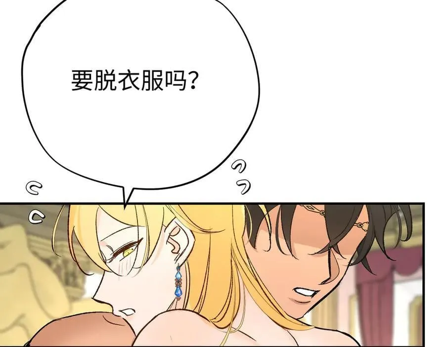 第37话 结契13