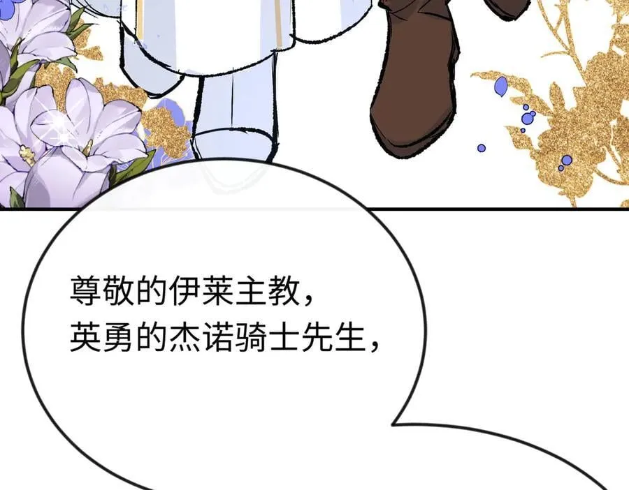 第39话魔物研究员7