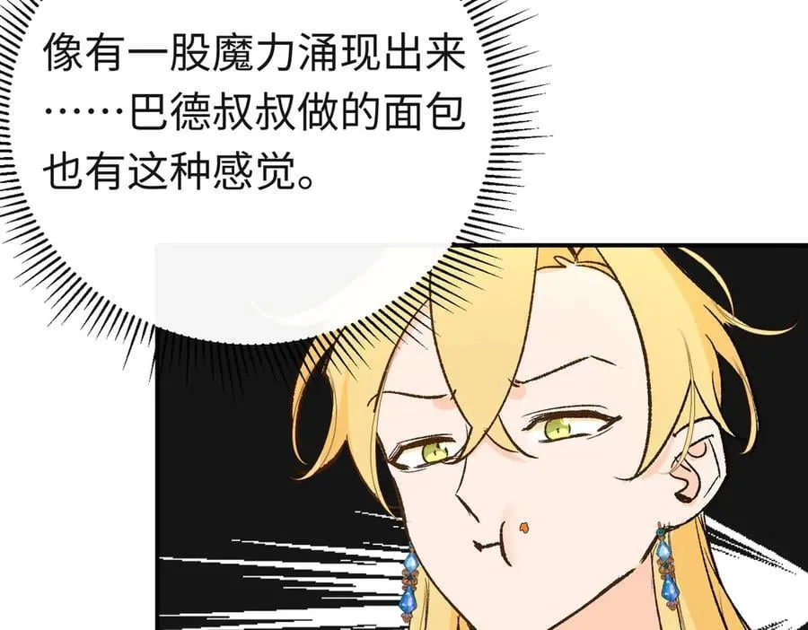 第39话魔物研究员31